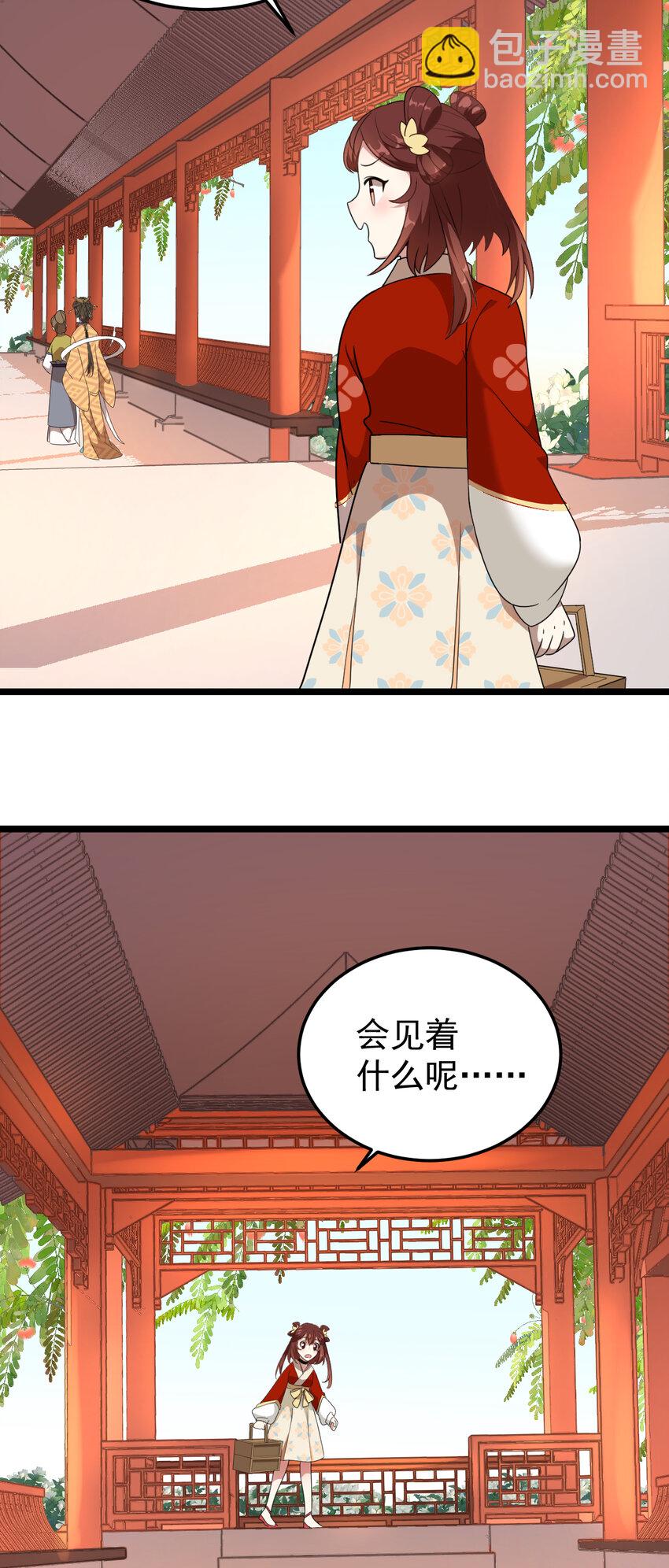 18 第18话-二少的别院-第19话