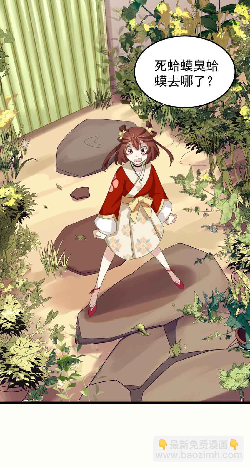 18 第18话-二少的别院-第19话