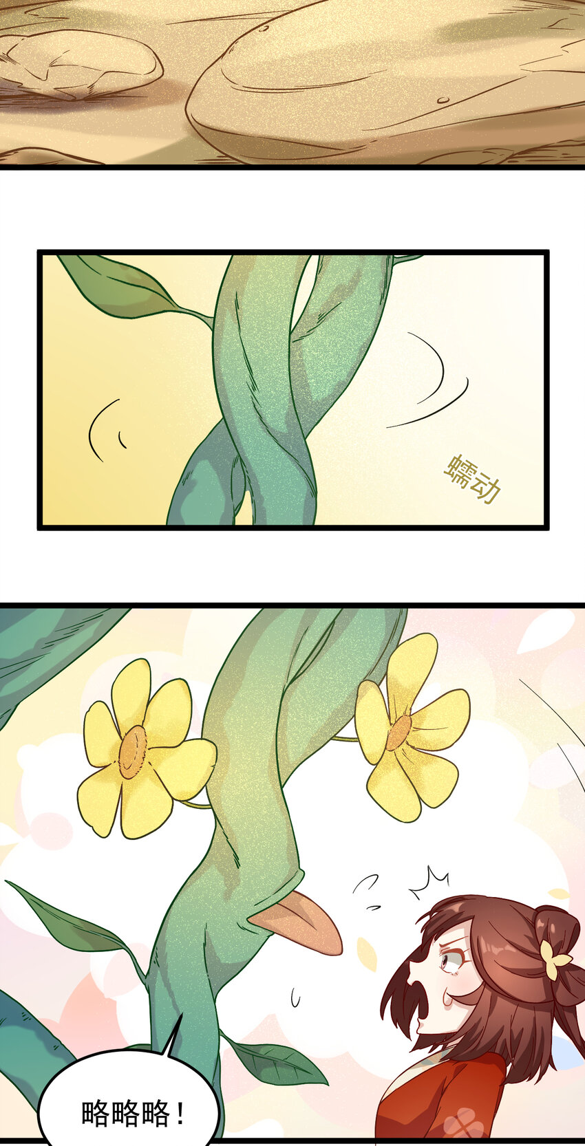 18 第18话-二少的别院-第19话