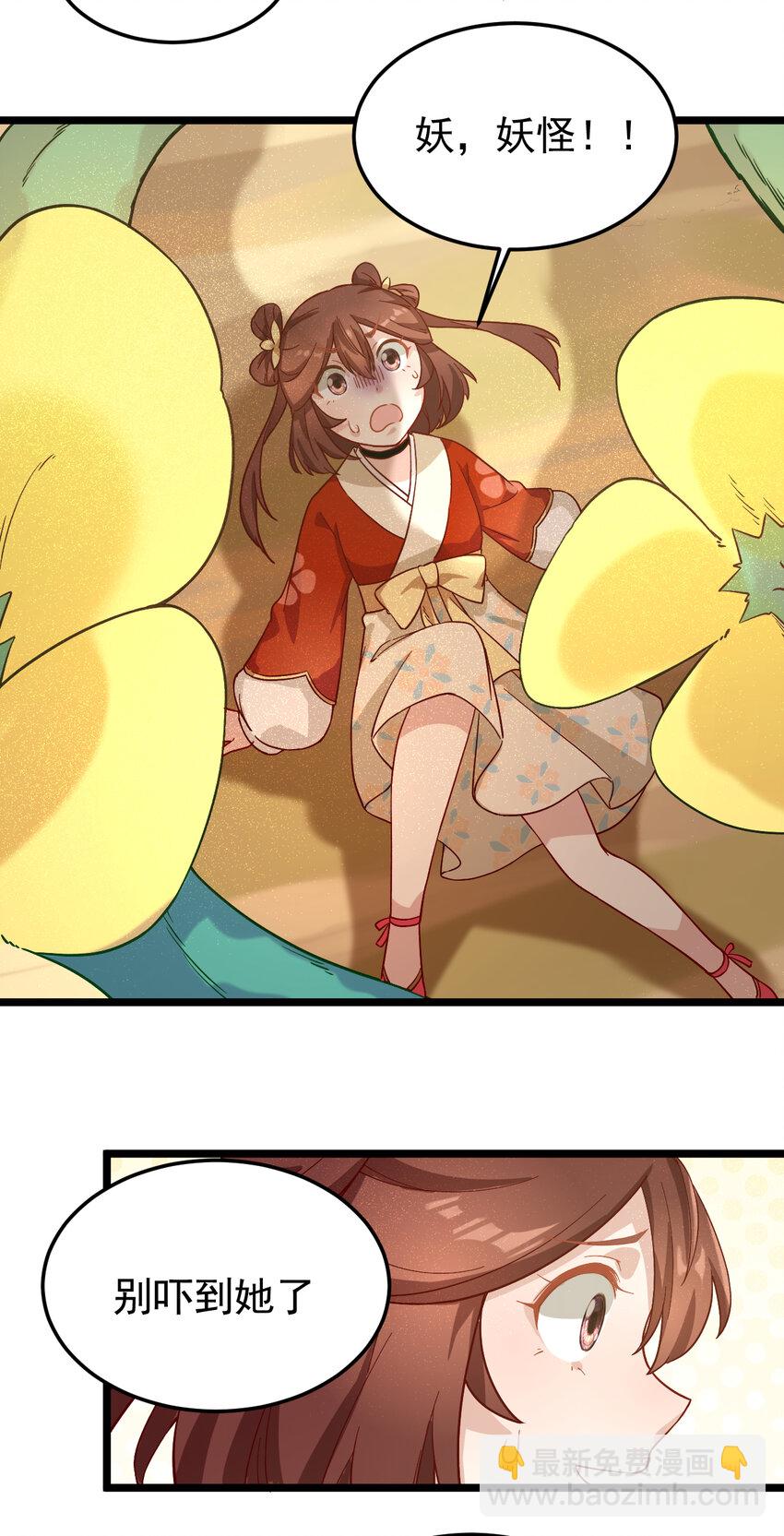 18 第18话-二少的别院-第19话