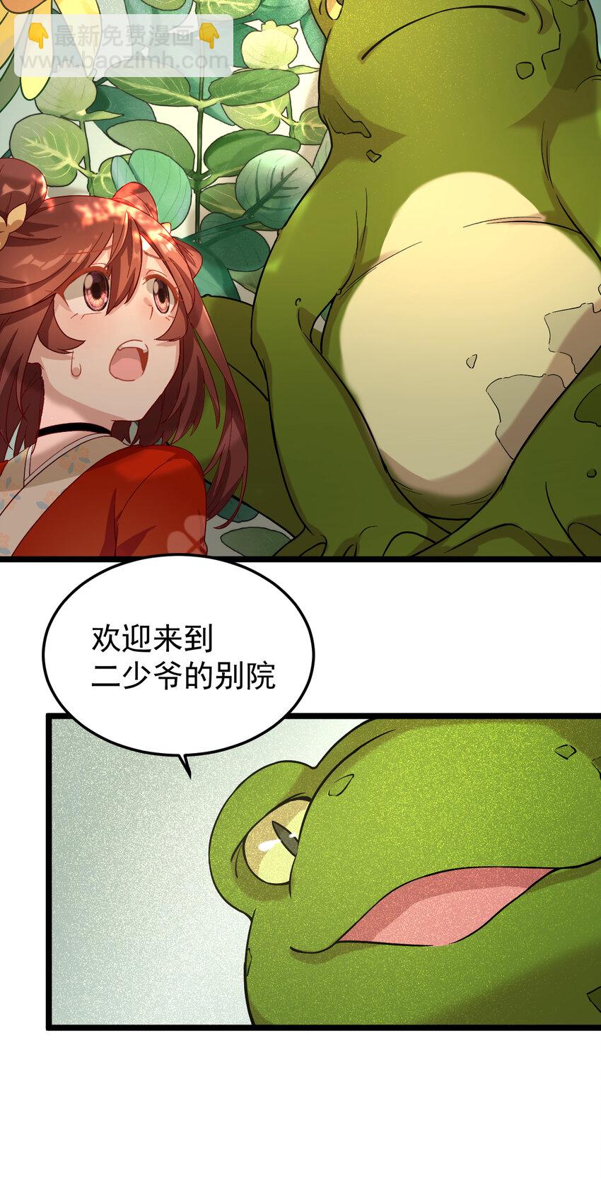 18 第18话-二少的别院-第19话