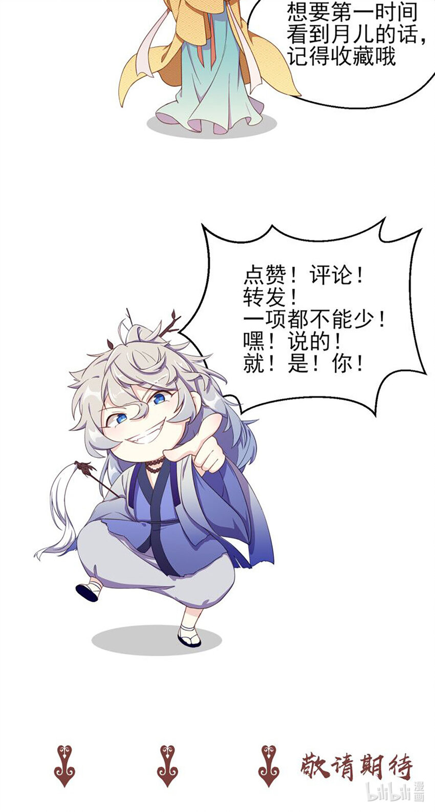 18 第18话-二少的别院-第19话