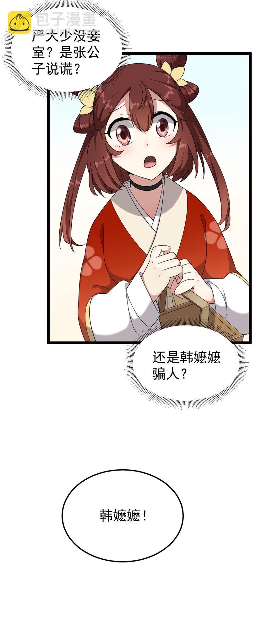 18 第18话-二少的别院-第19话