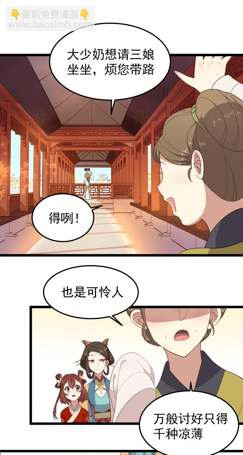 18 第18话-二少的别院-第19话