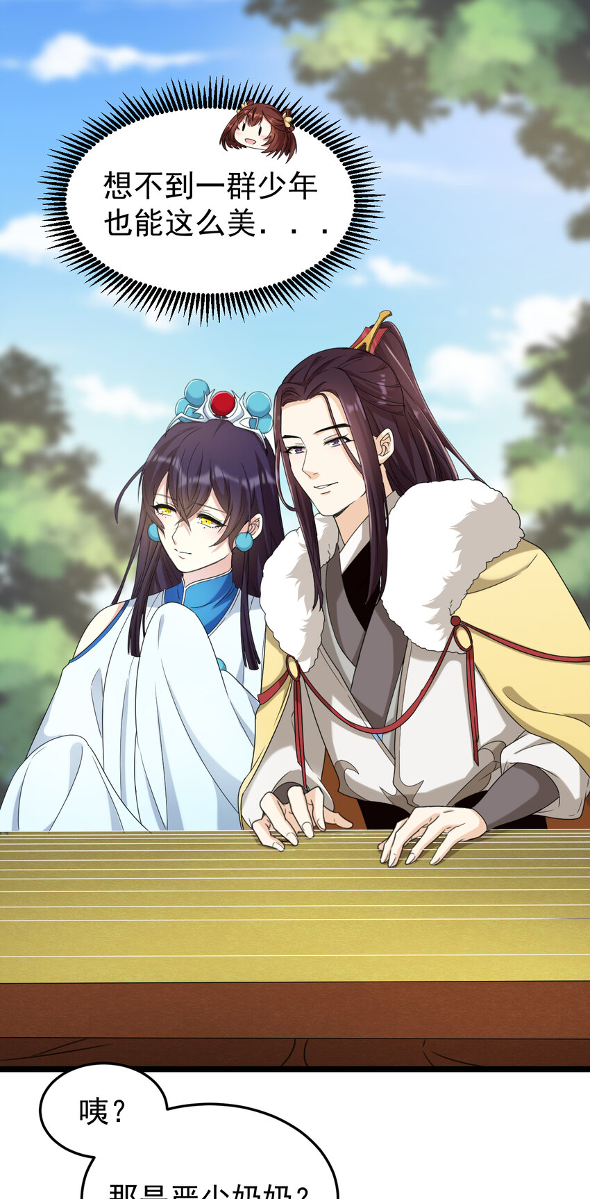 20 第20话-不安生的严家大宅-第21话