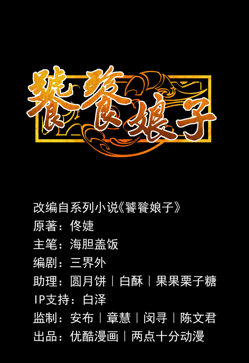 22 第22话-不要脸的怪猫-第23话