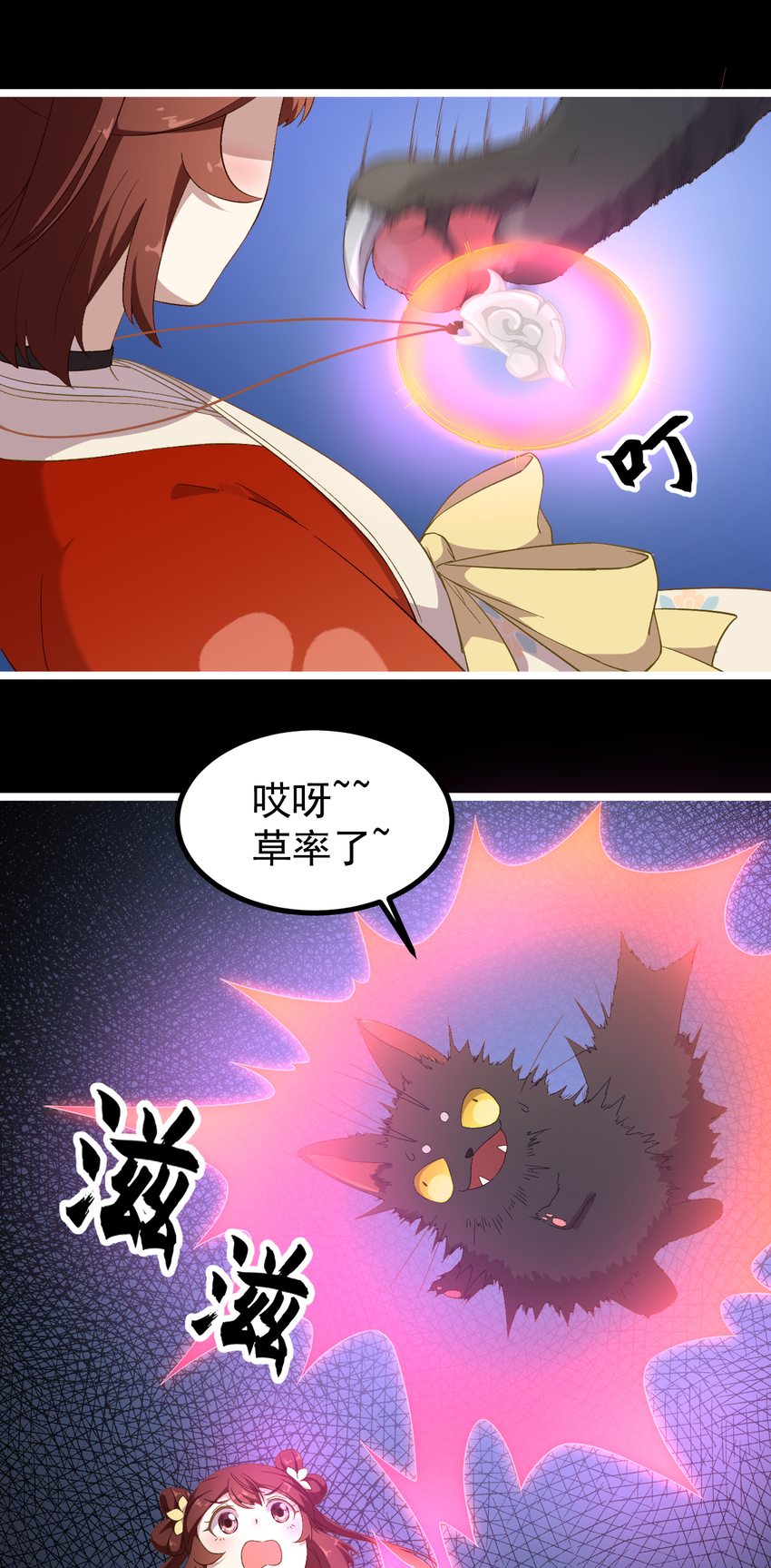 22 第22话-不要脸的怪猫-第23话