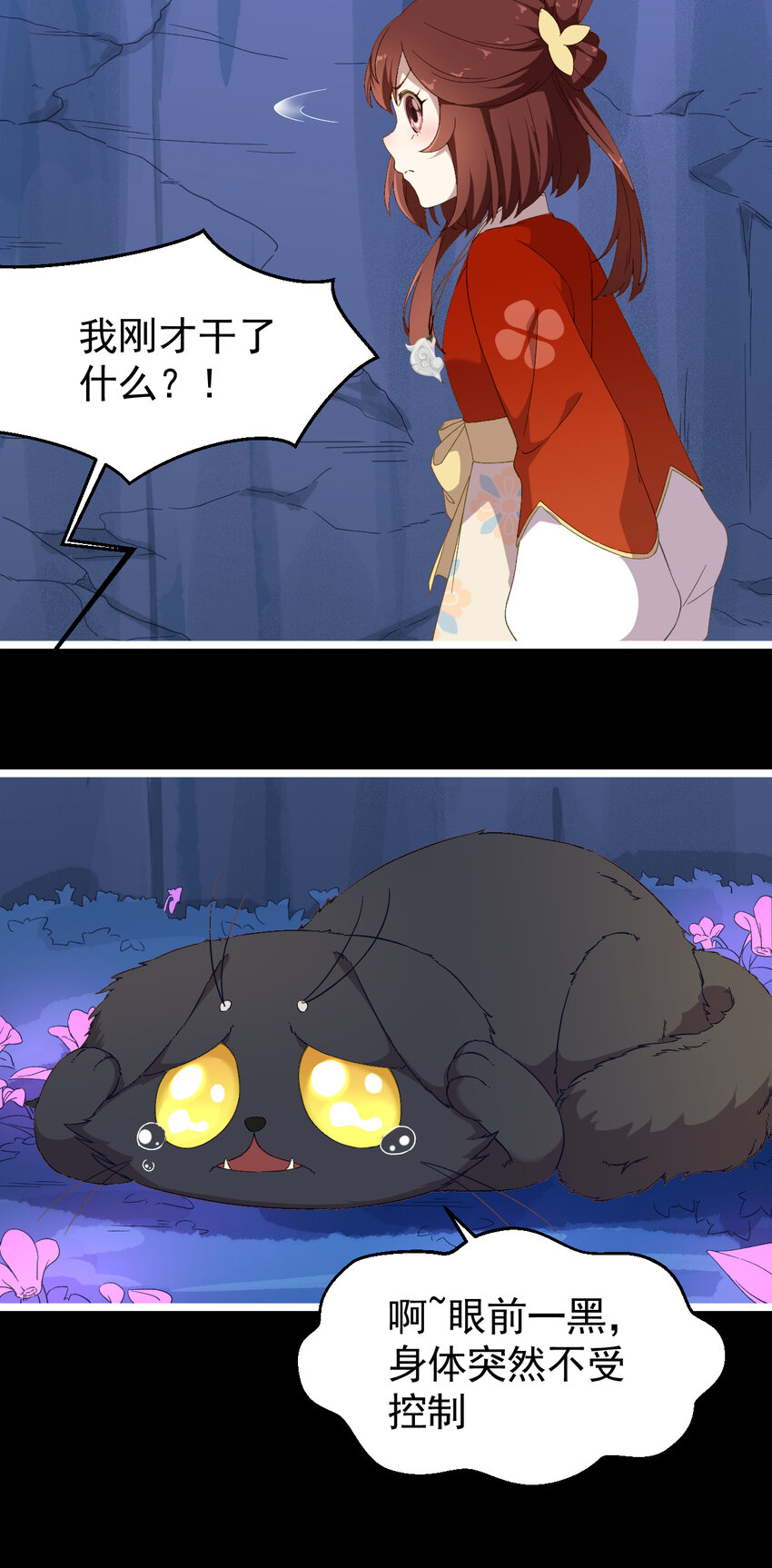 22 第22话-不要脸的怪猫-第23话