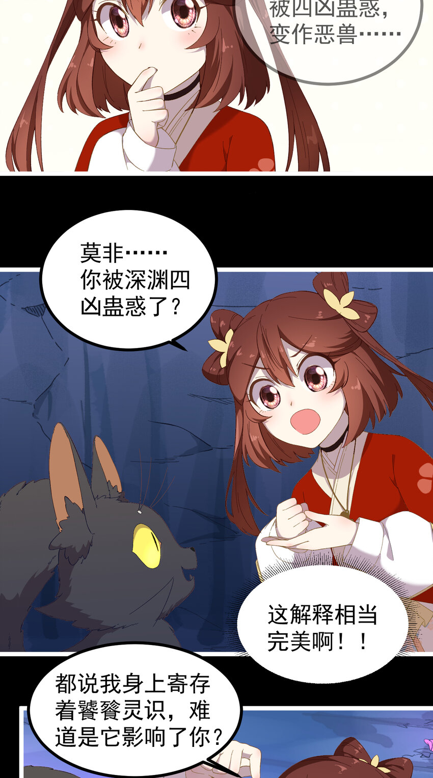 22 第22话-不要脸的怪猫-第23话