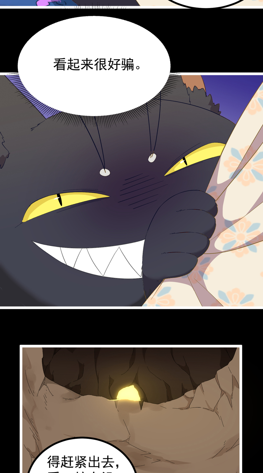 22 第22话-不要脸的怪猫-第23话