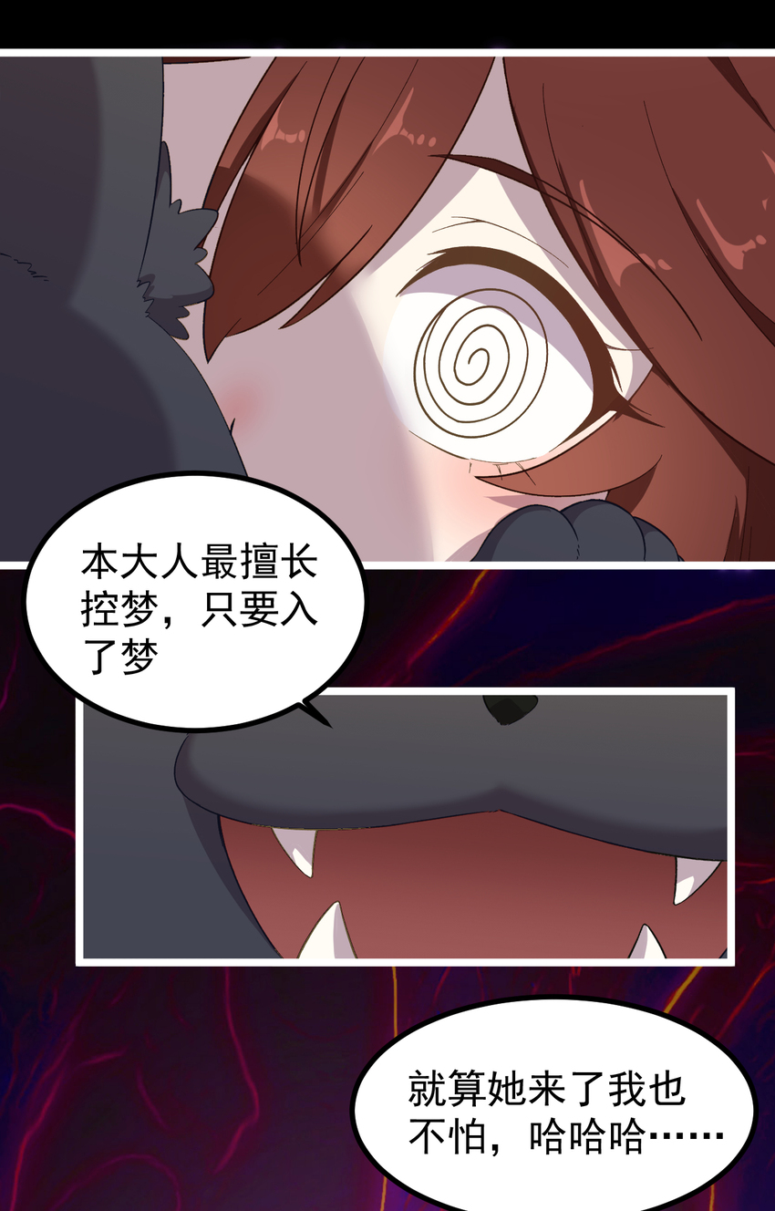 22 第22话-不要脸的怪猫-第23话