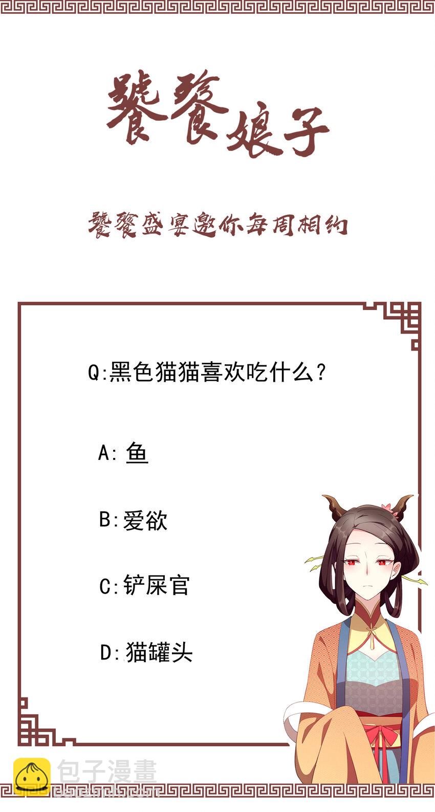 22 第22话-不要脸的怪猫-第23话