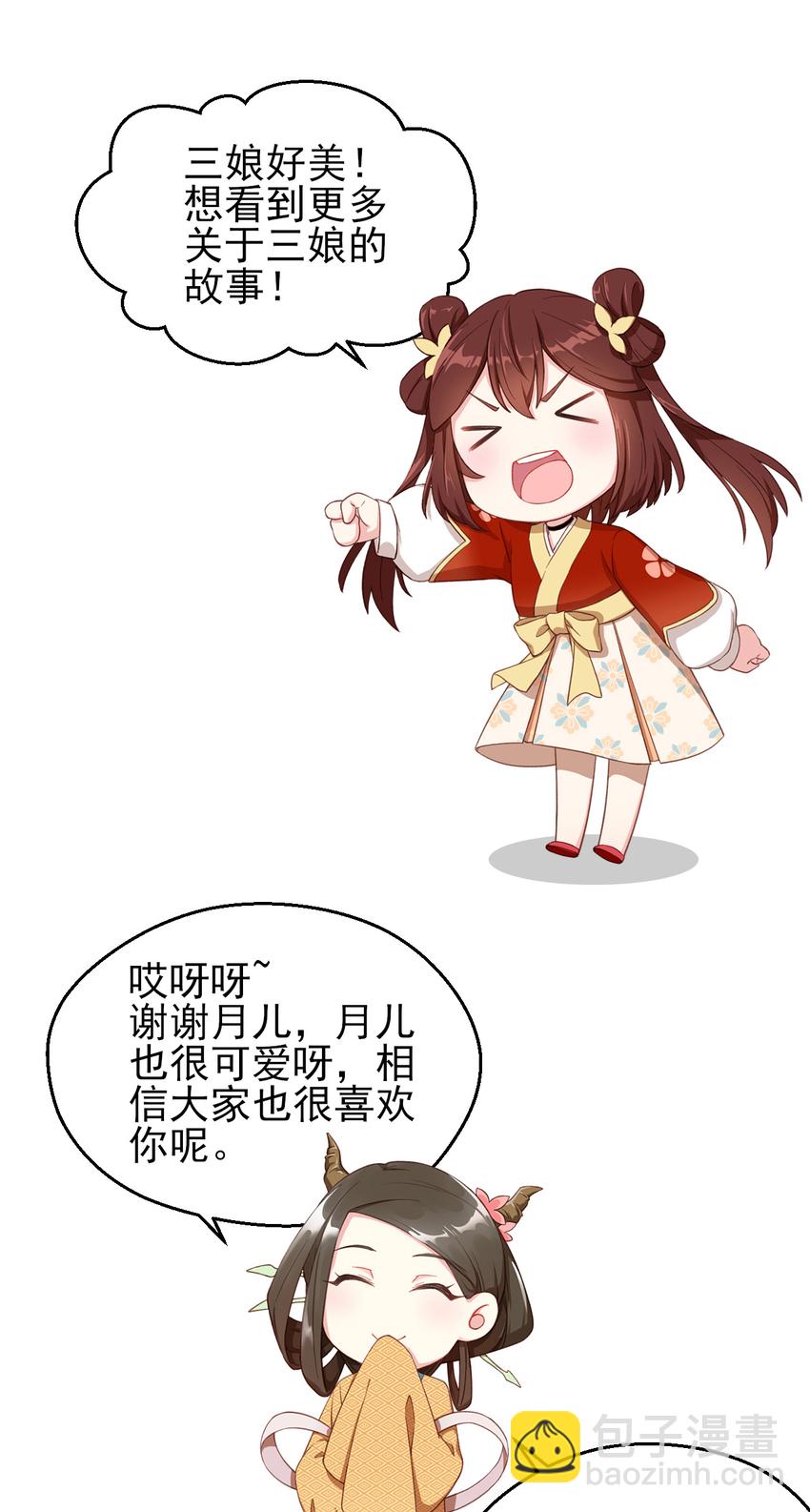 22 第22话-不要脸的怪猫-第23话