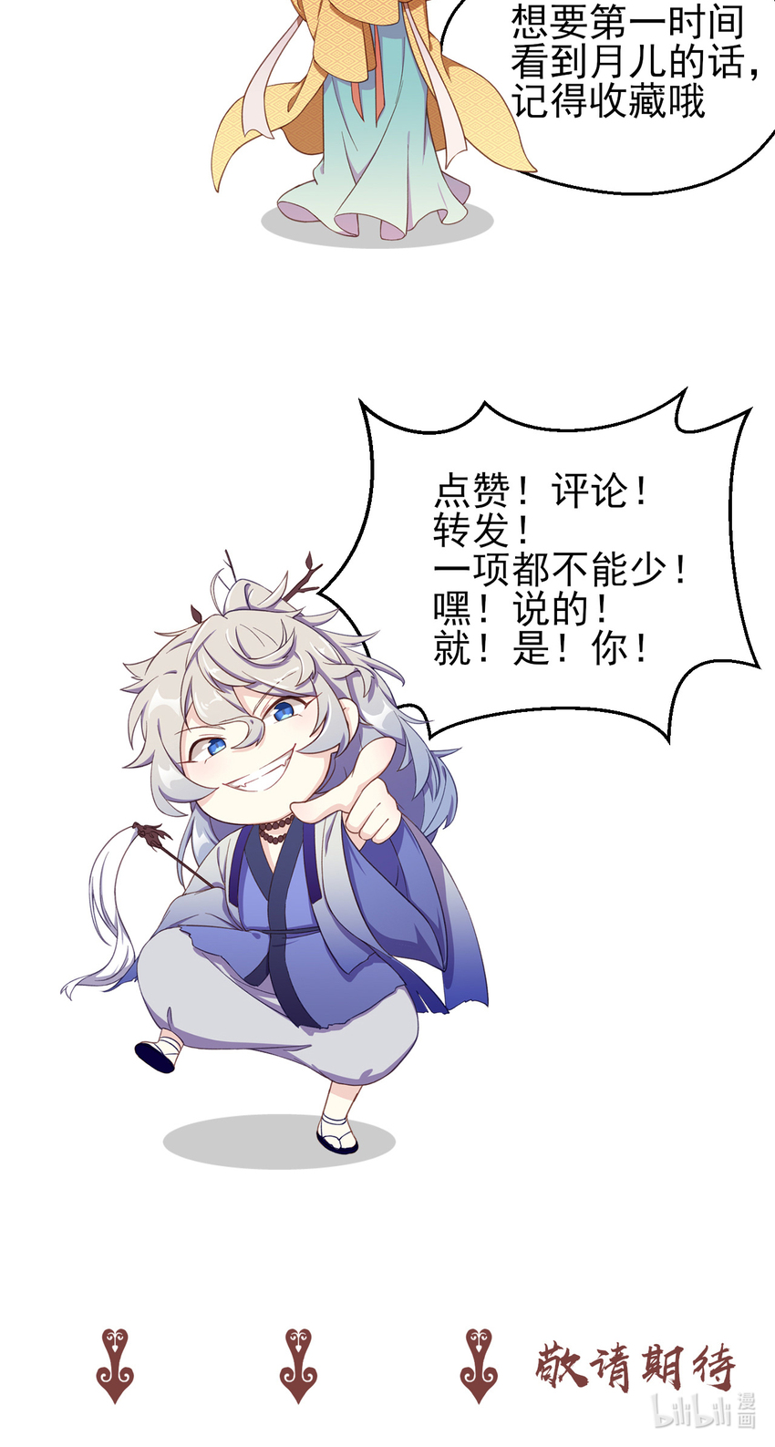 22 第22话-不要脸的怪猫-第23话