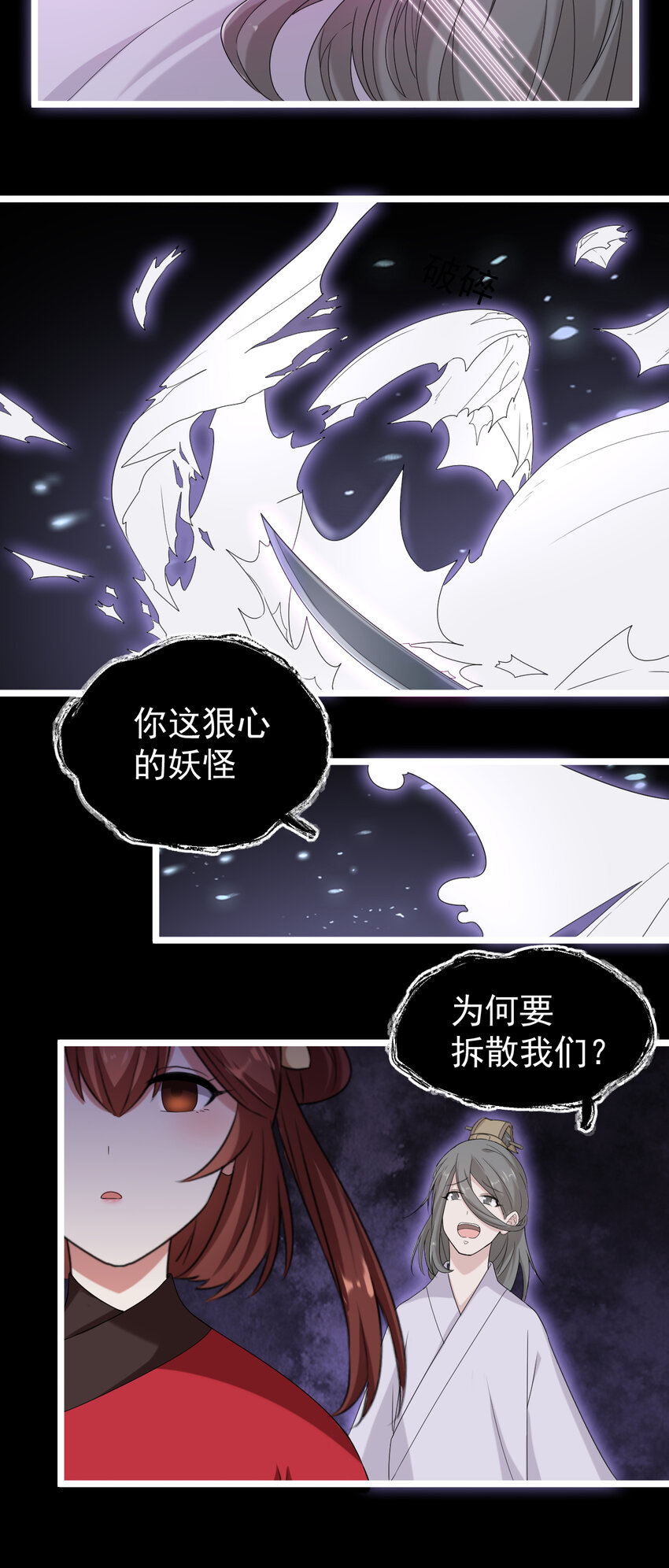 24 第24话-你是谁？-第25话