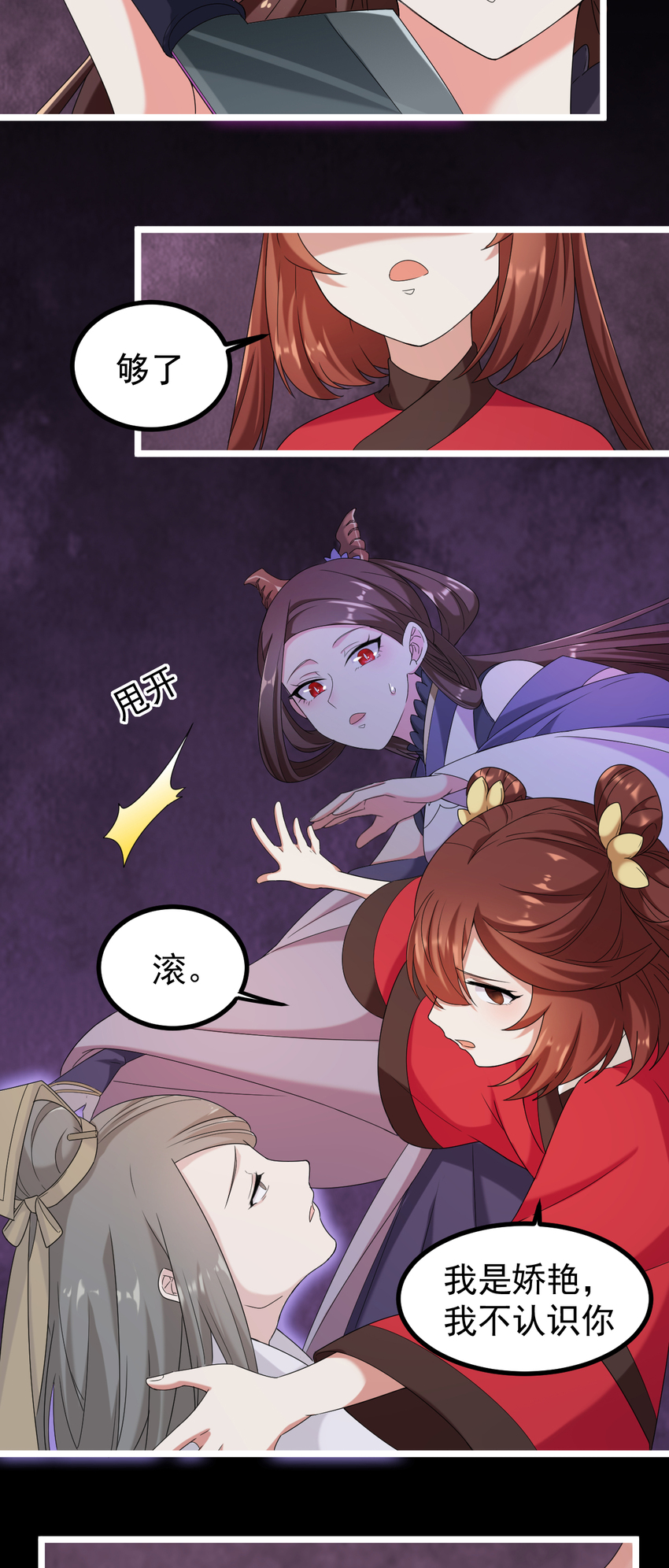 24 第24话-你是谁？-第25话