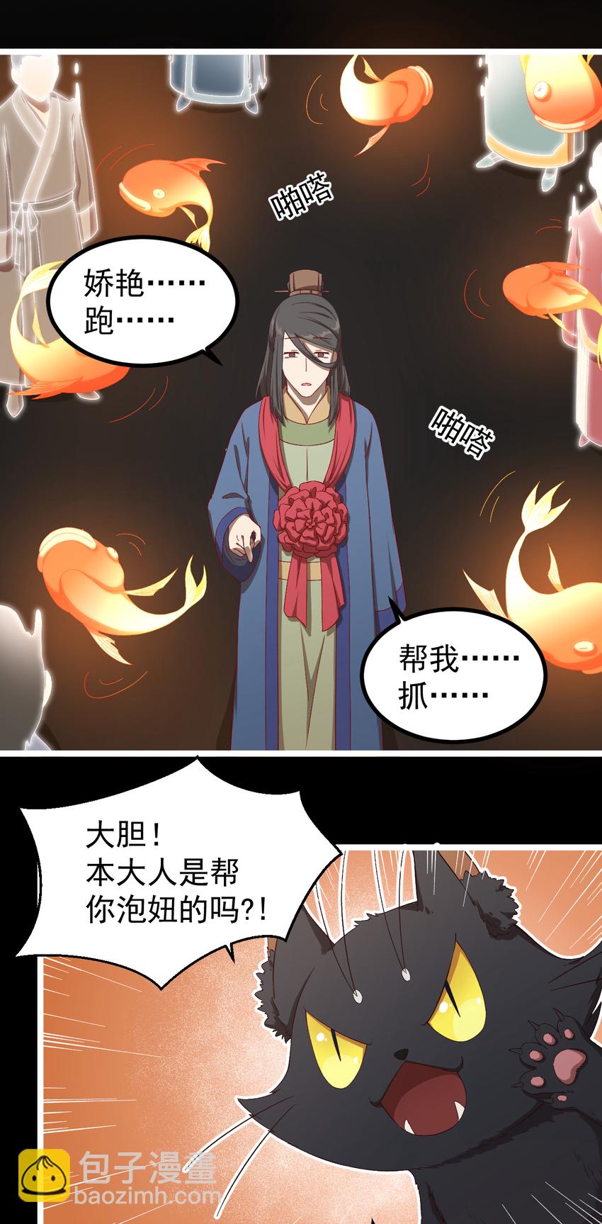 24 第24话-你是谁？-第25话