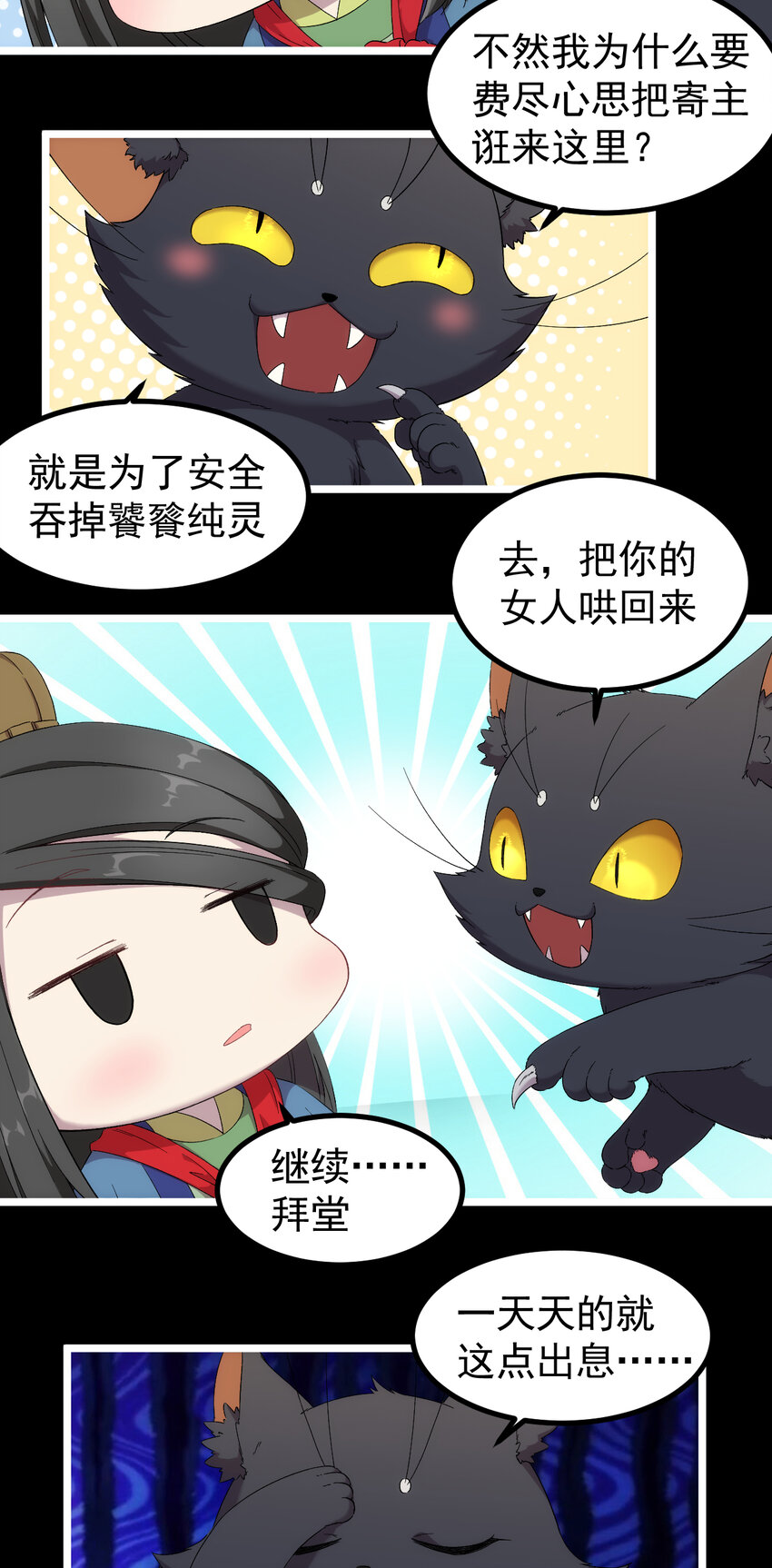 24 第24话-你是谁？-第25话