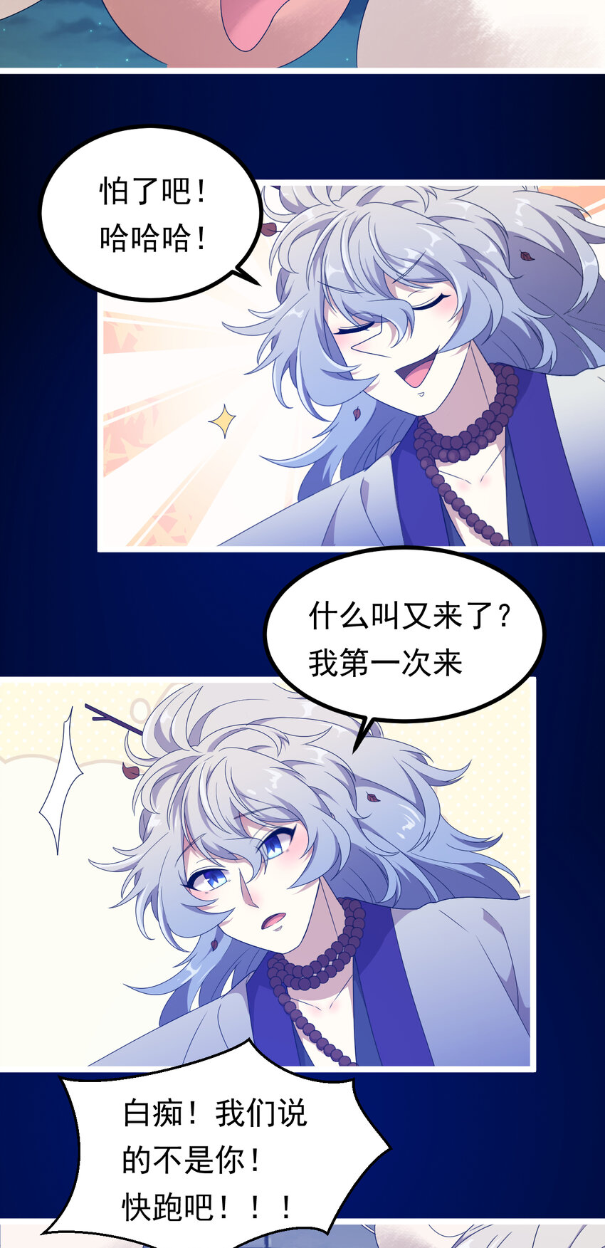 26 第26话-报应不爽-第27话