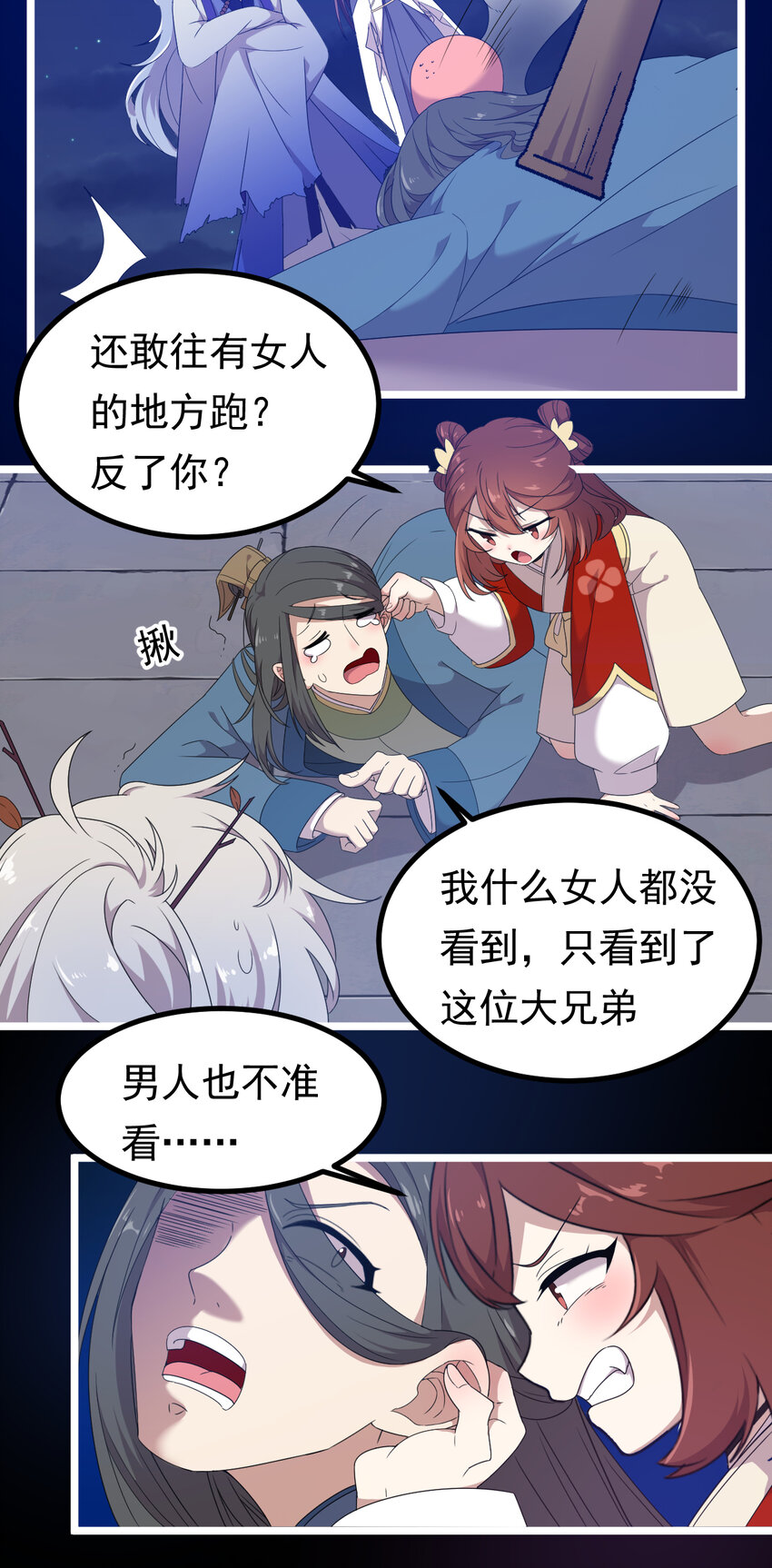 26 第26话-报应不爽-第27话