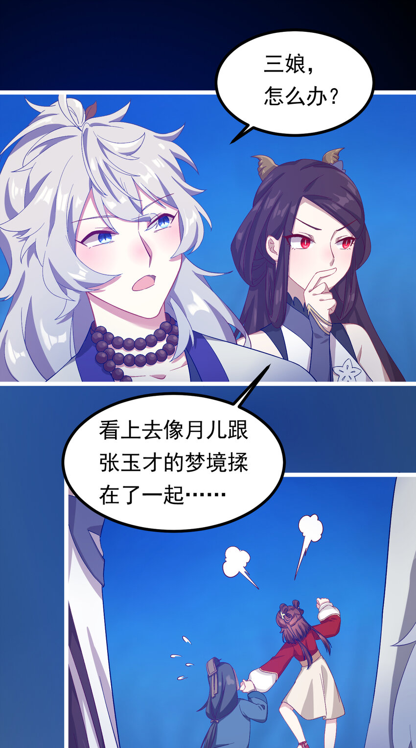 26 第26话-报应不爽-第27话