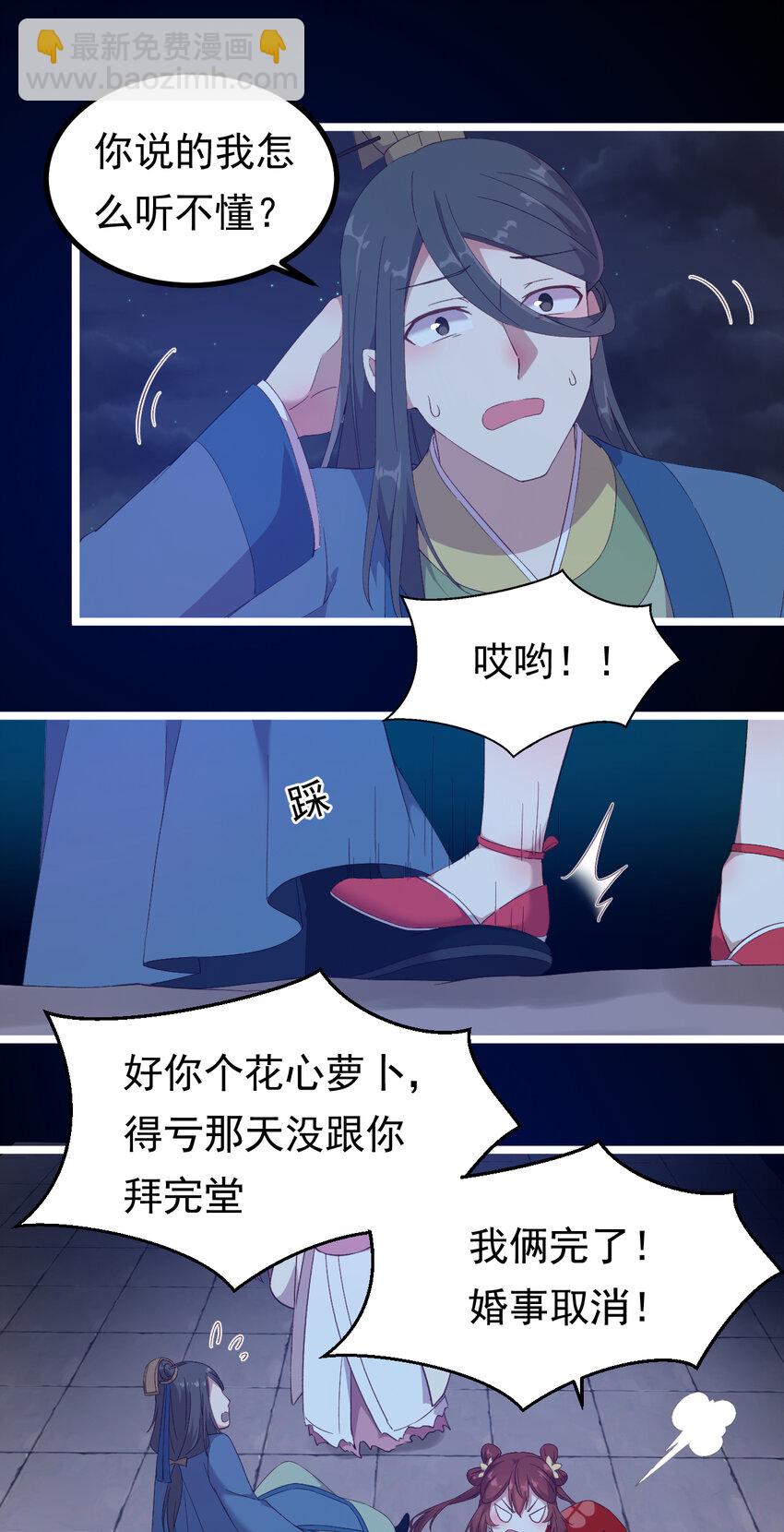 26 第26话-报应不爽-第27话