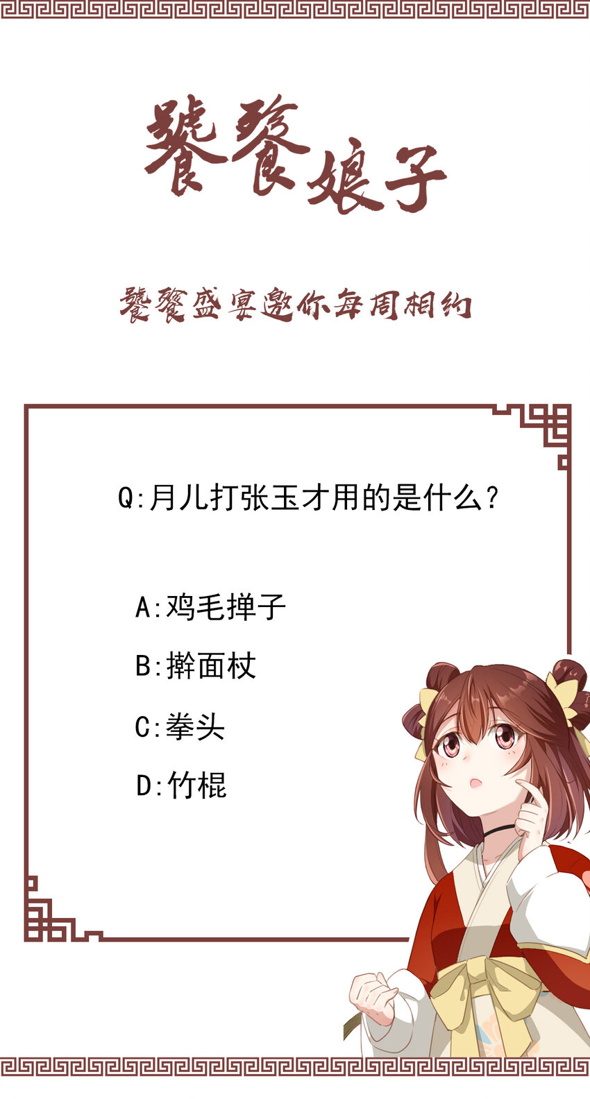 26 第26话-报应不爽-第27话