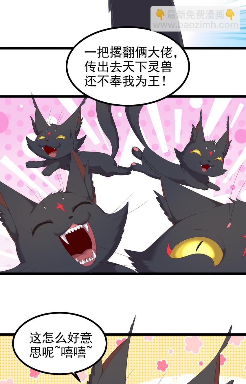 28 第28话-类的终极大招-第29话