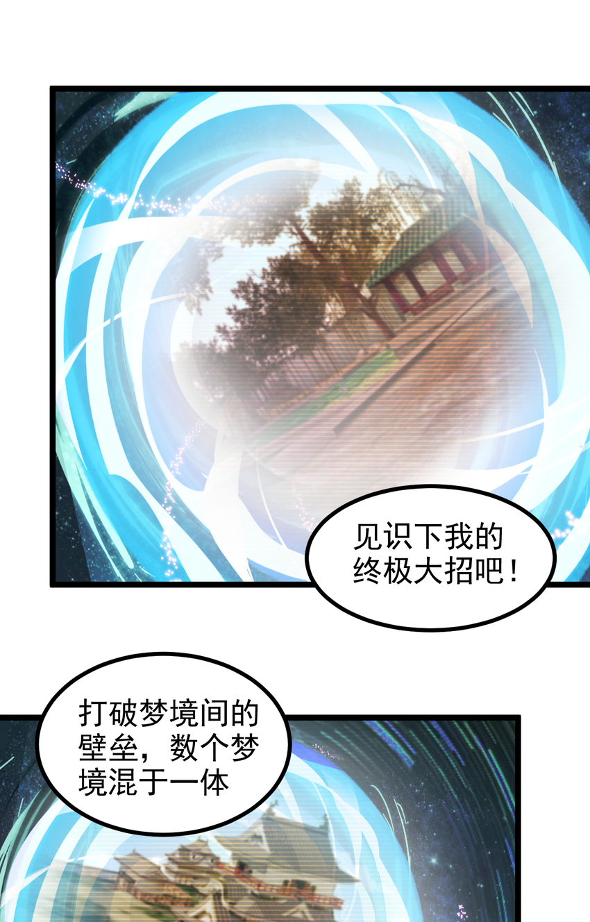 28 第28话-类的终极大招-第29话