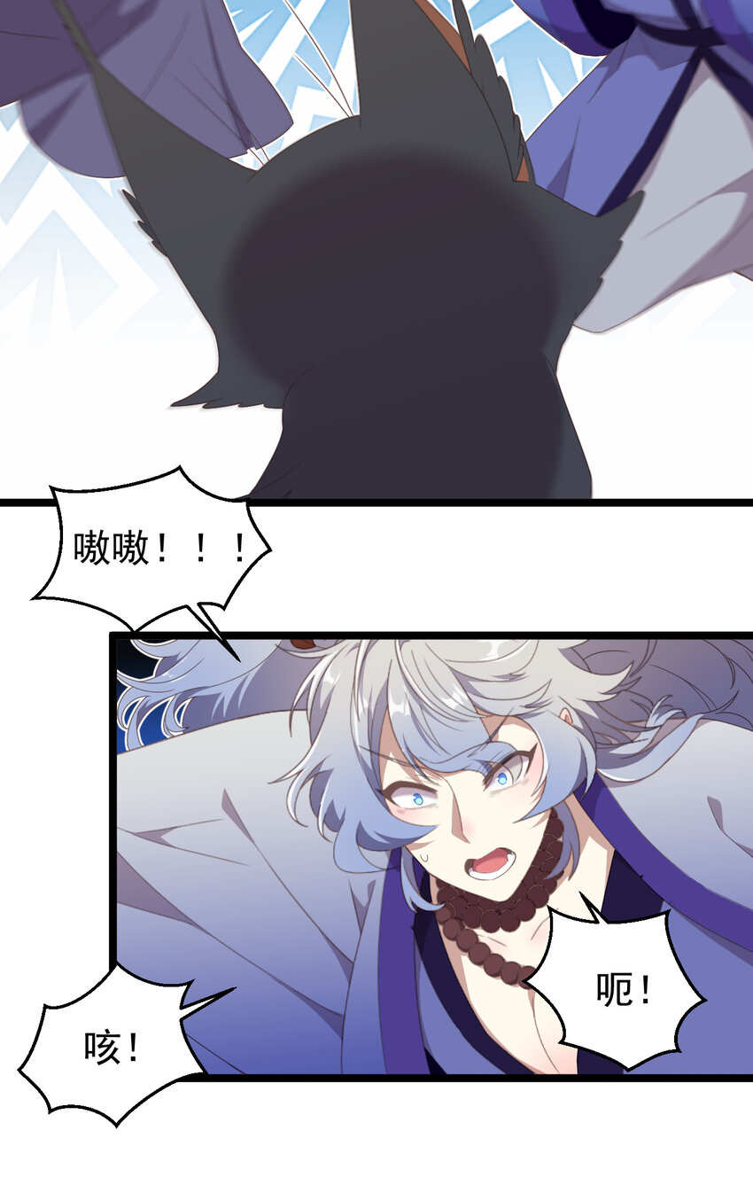 28 第28话-类的终极大招-第29话