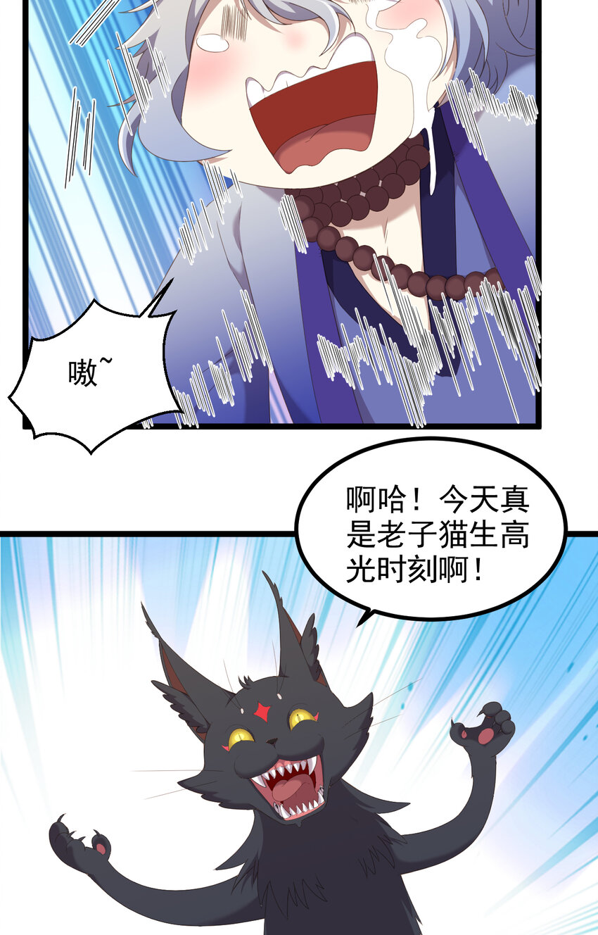 28 第28话-类的终极大招-第29话