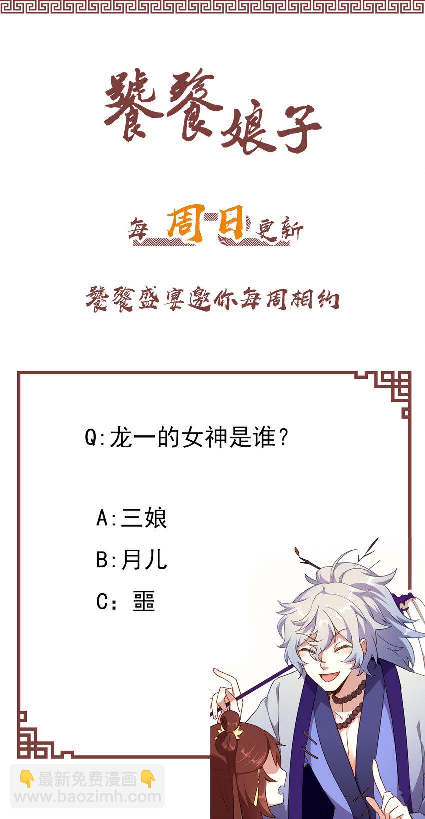 30 第30话-凶险梦界-第31话