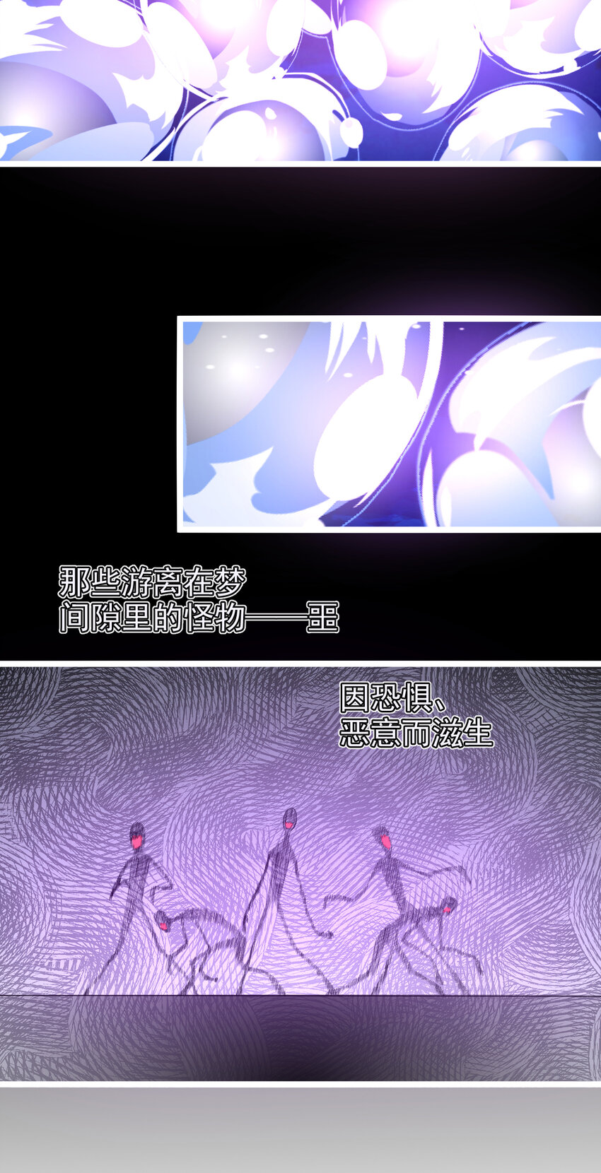 30 第30话-凶险梦界-第31话