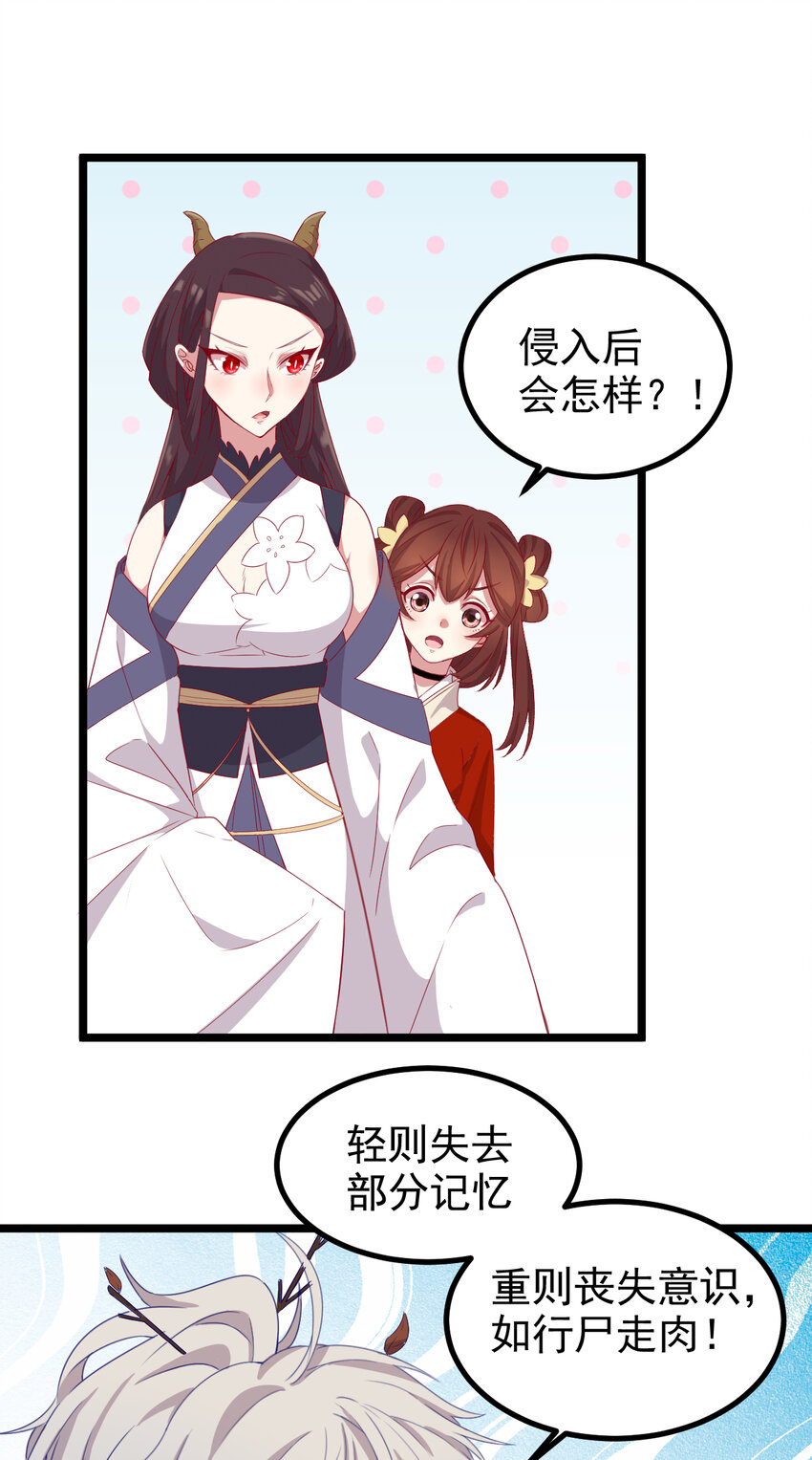 30 第30话-凶险梦界-第31话