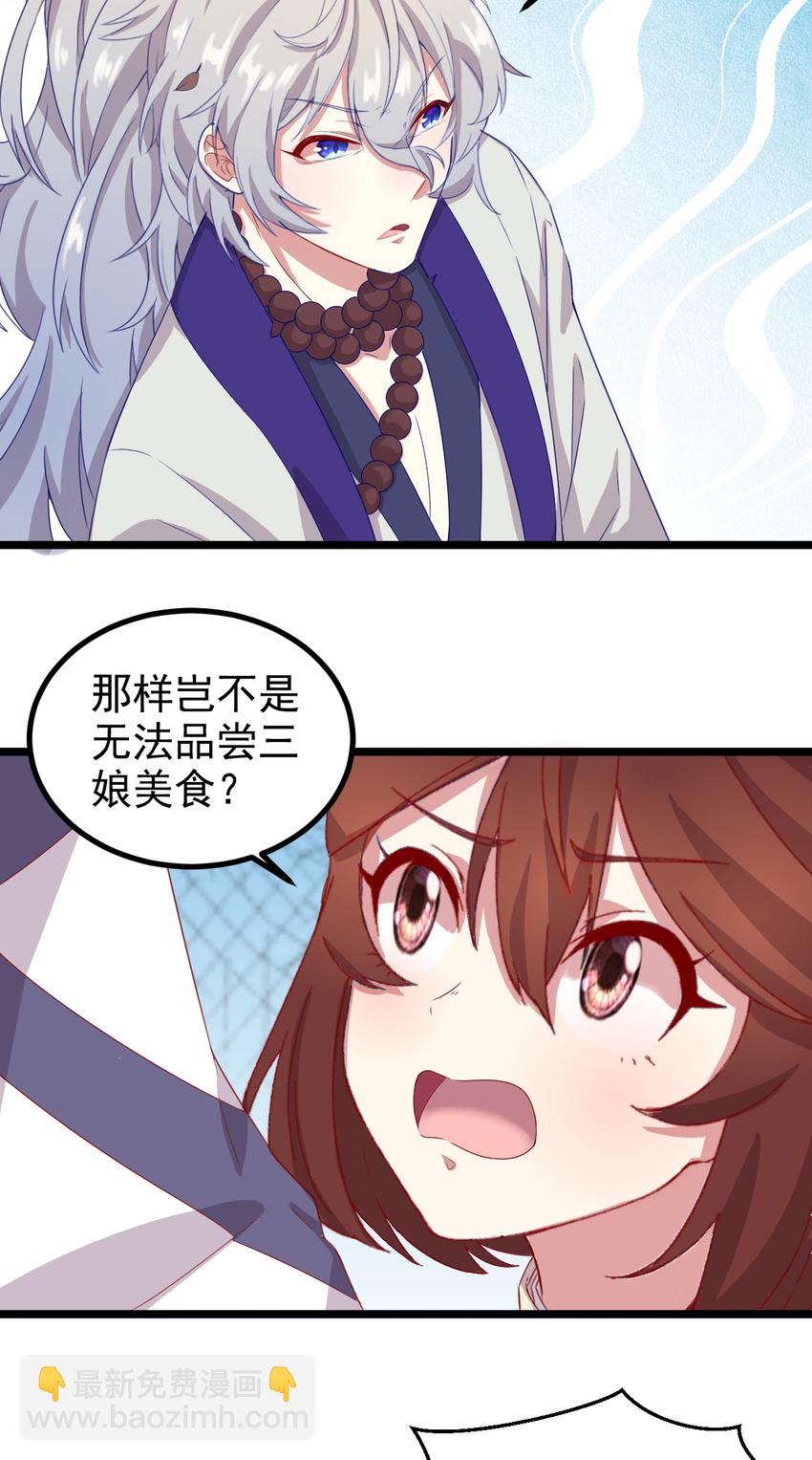 30 第30话-凶险梦界-第31话