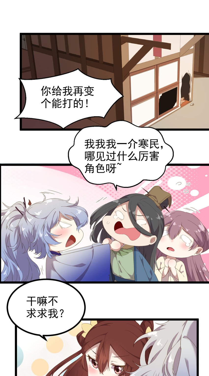 32 第32话-绝处逢生-第33话