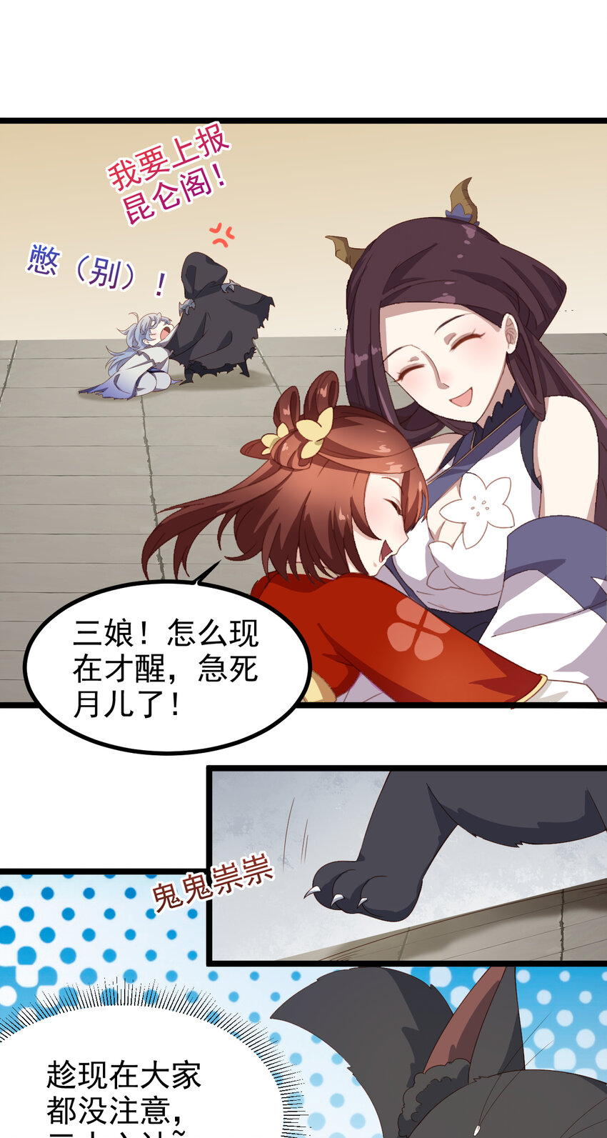 34 第34话-欢香馆新伙计-第35话