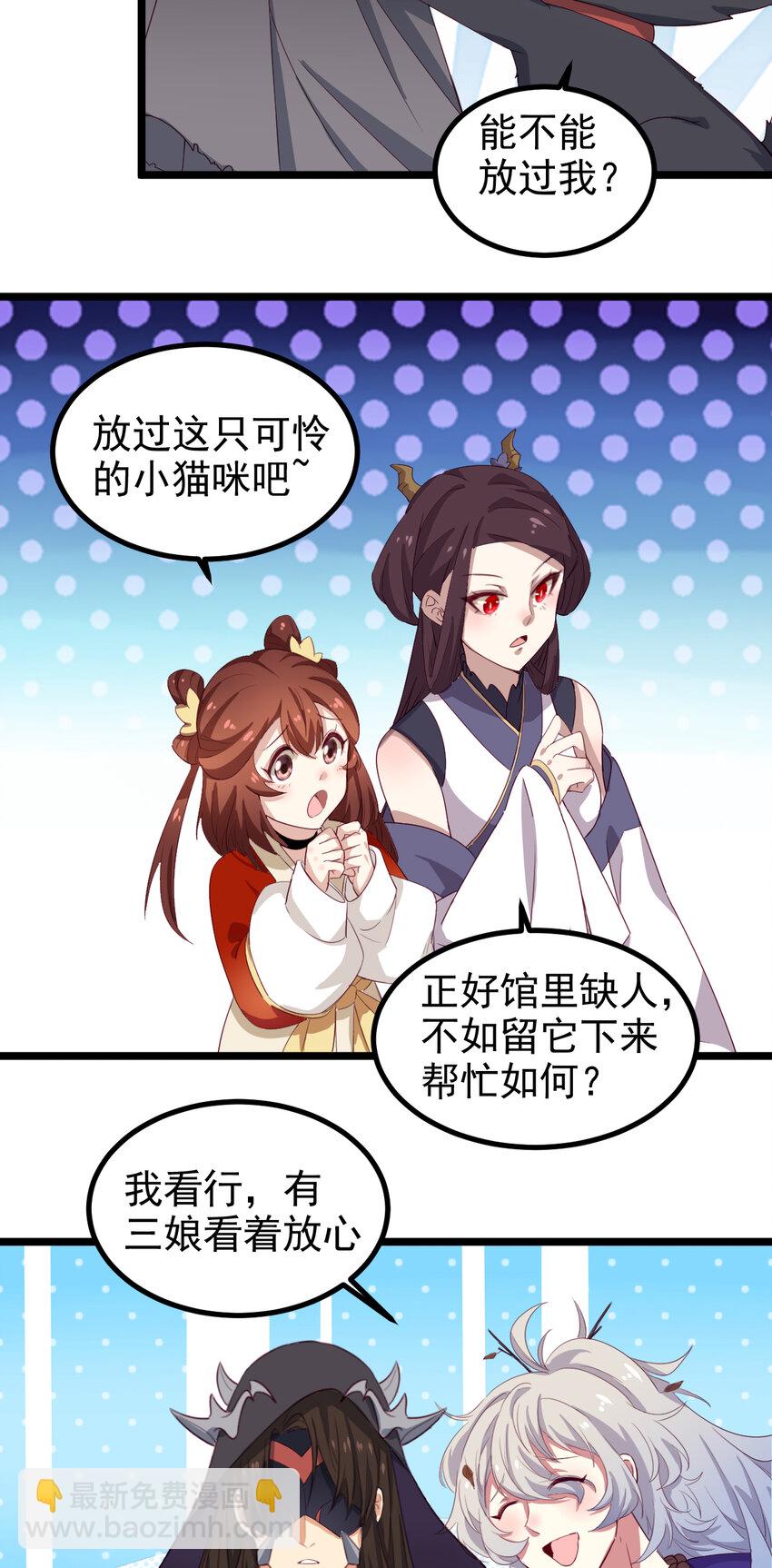 34 第34话-欢香馆新伙计-第35话