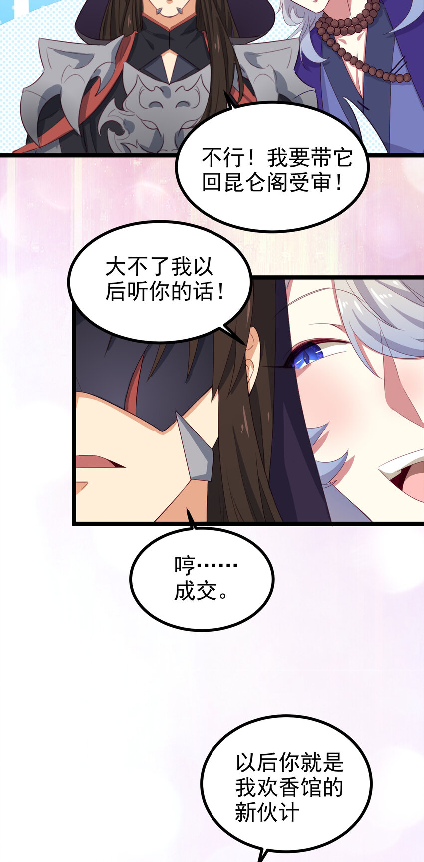 34 第34话-欢香馆新伙计-第35话