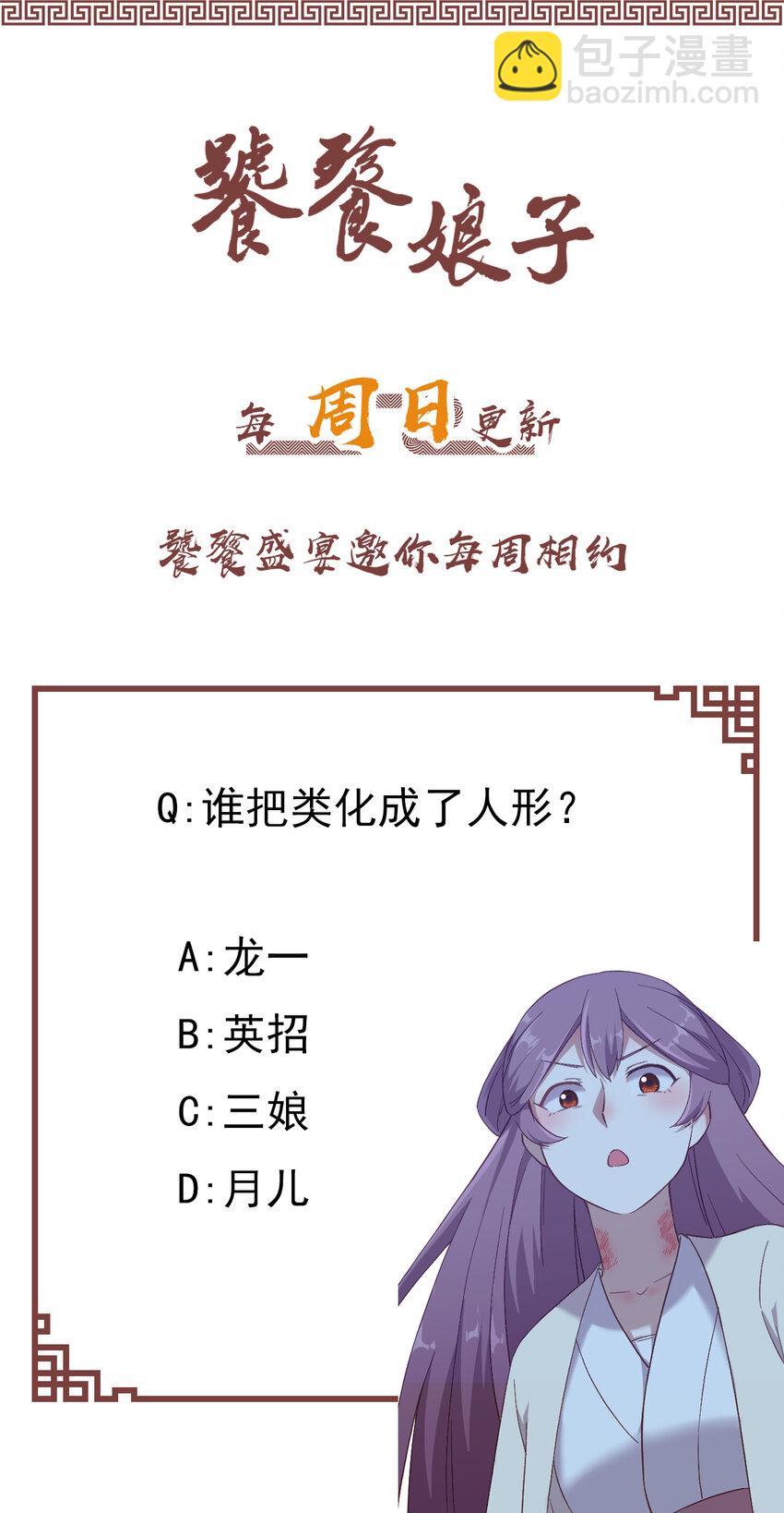 34 第34话-欢香馆新伙计-第35话