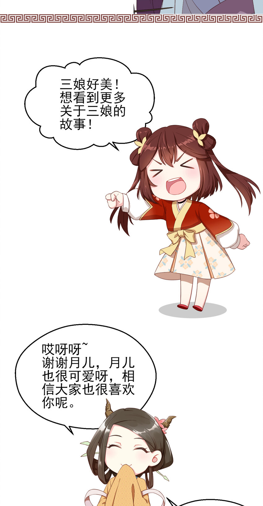 34 第34话-欢香馆新伙计-第35话