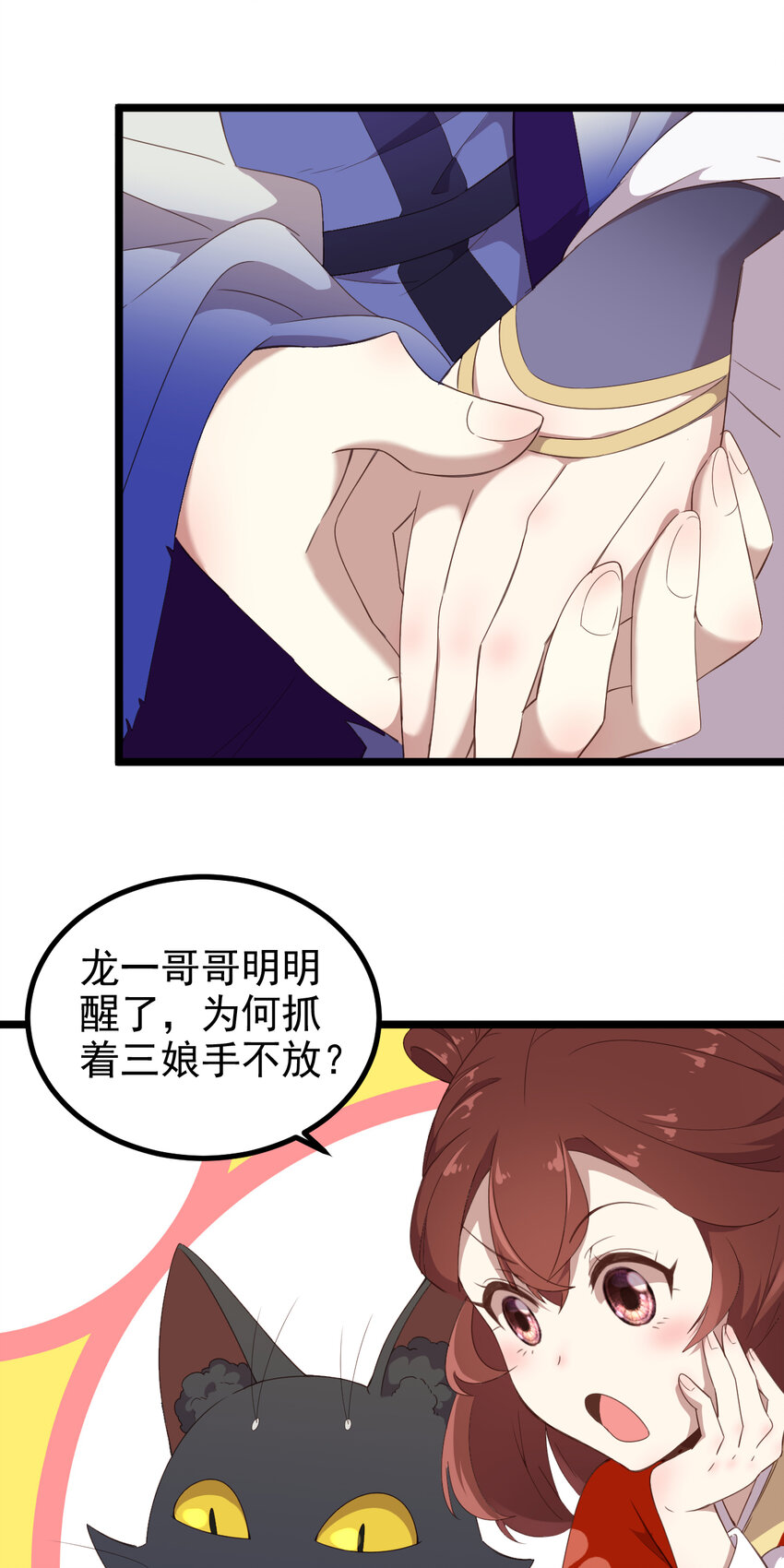 34 第34话-欢香馆新伙计-第35话