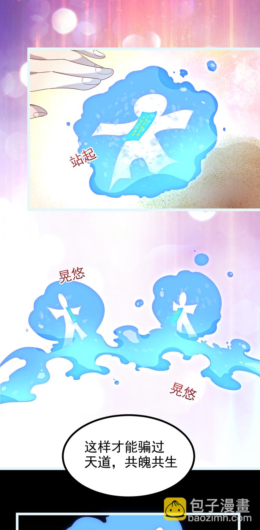 36 第36话-共魄而生-第37话