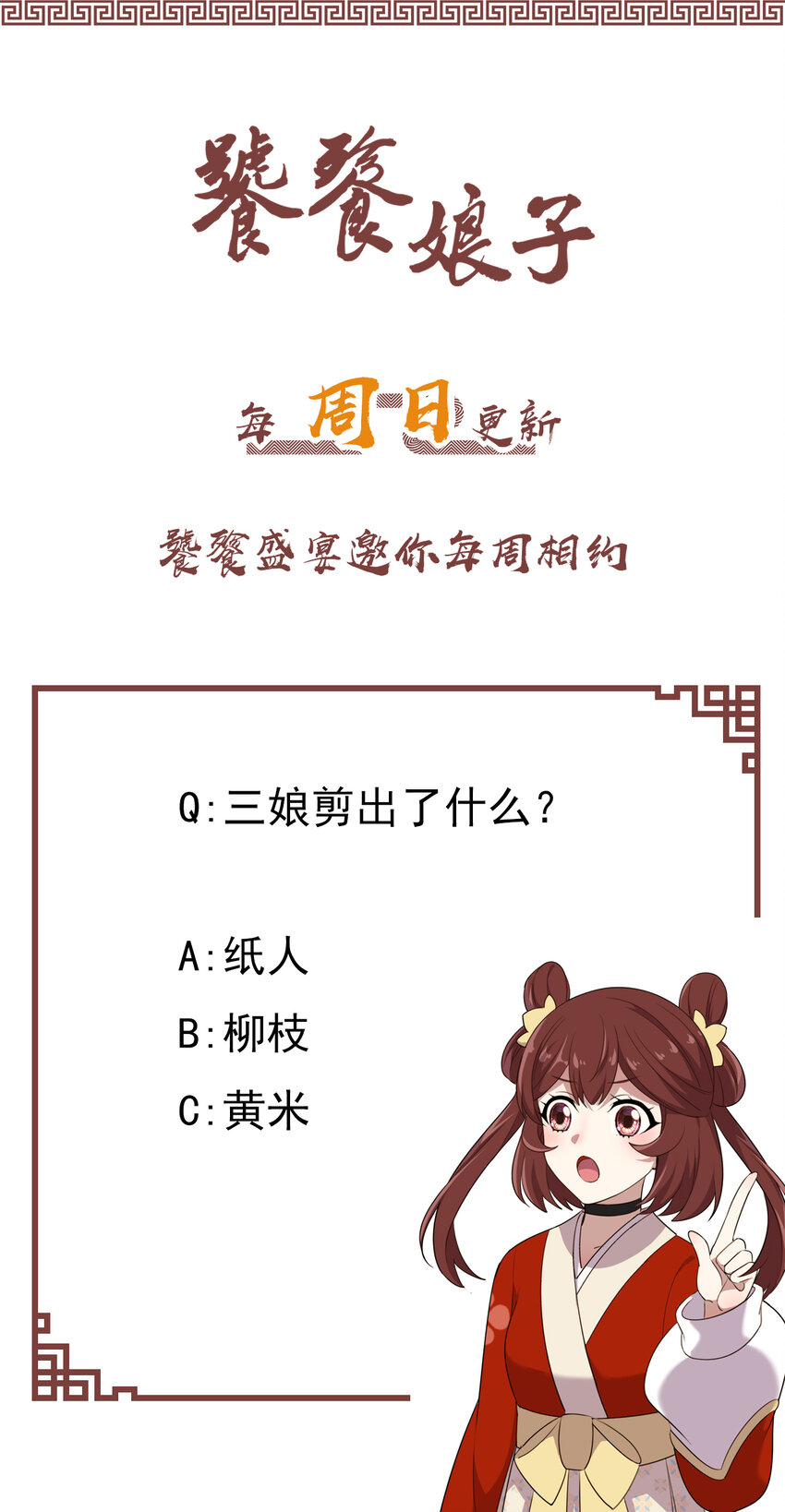 36 第36话-共魄而生-第37话