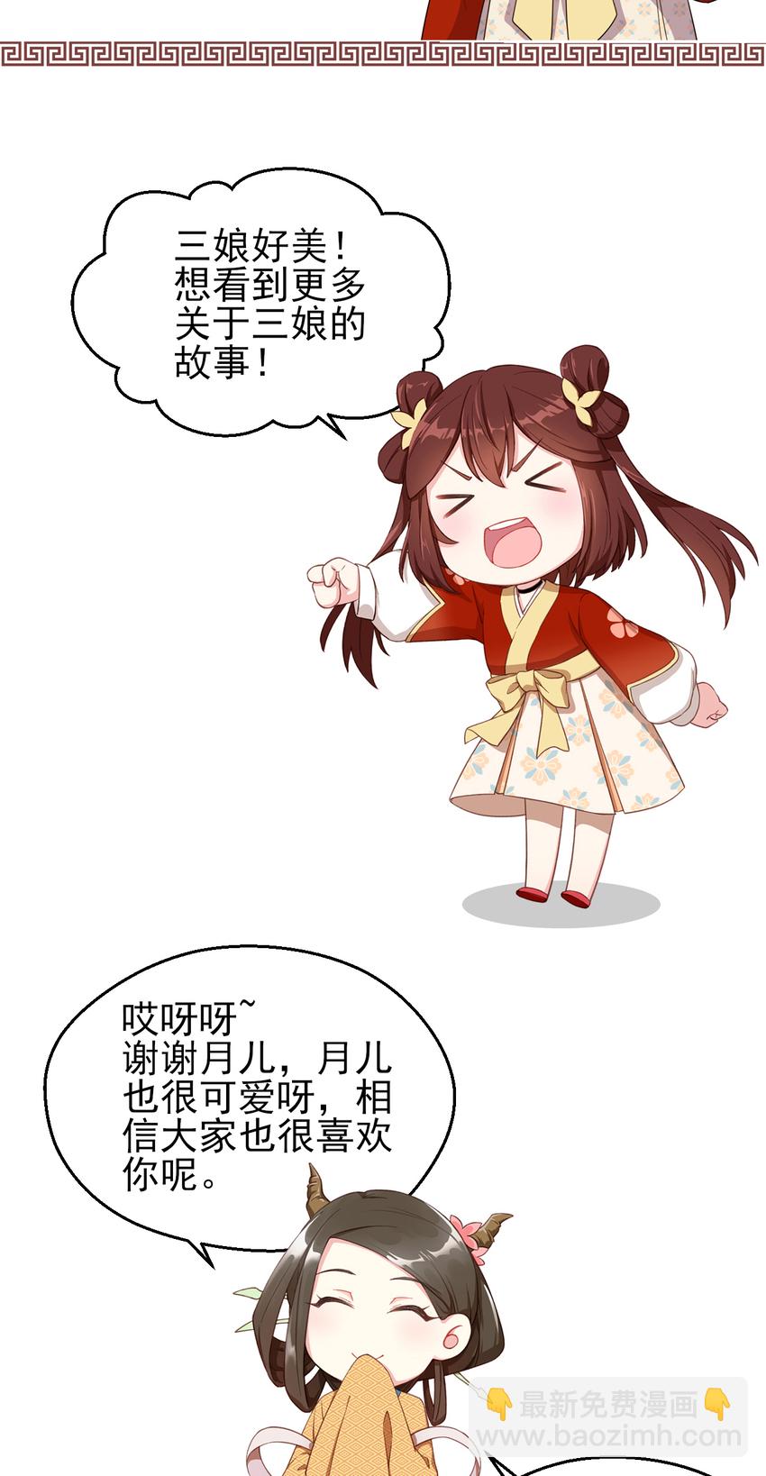 36 第36话-共魄而生-第37话