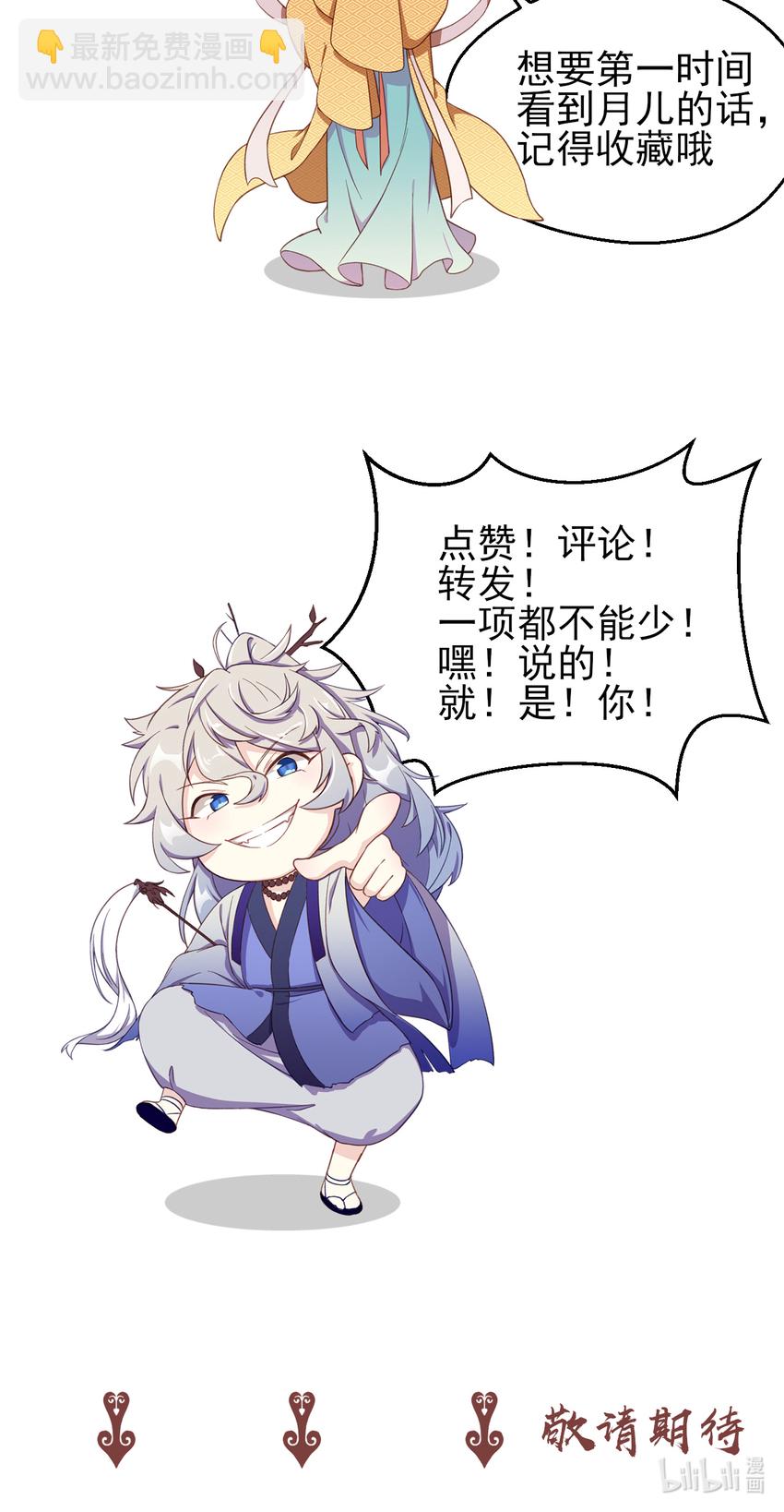 36 第36话-共魄而生-第37话