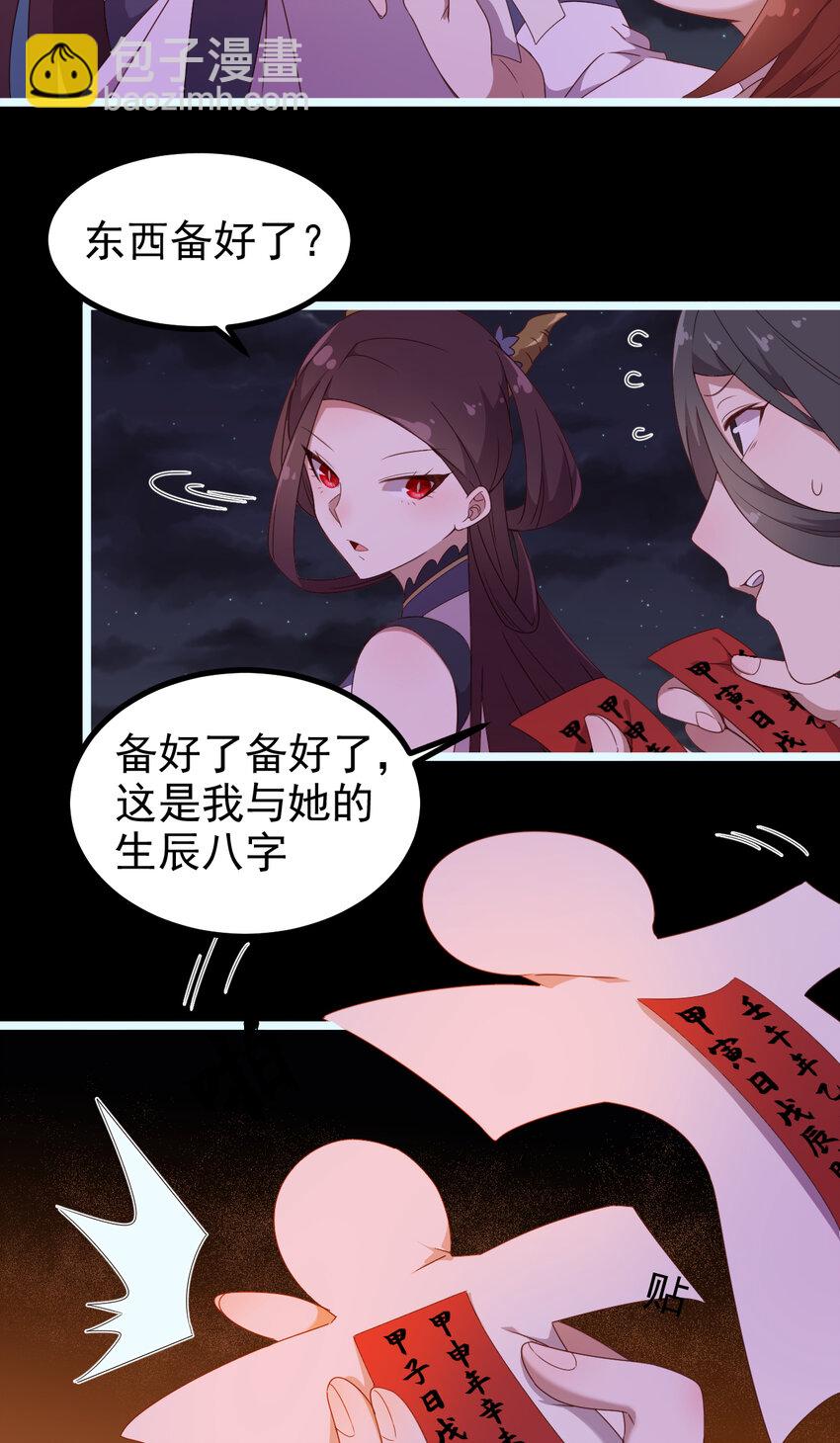 36 第36话-共魄而生-第37话