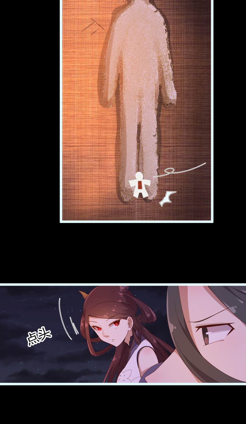 36 第36话-共魄而生-第37话