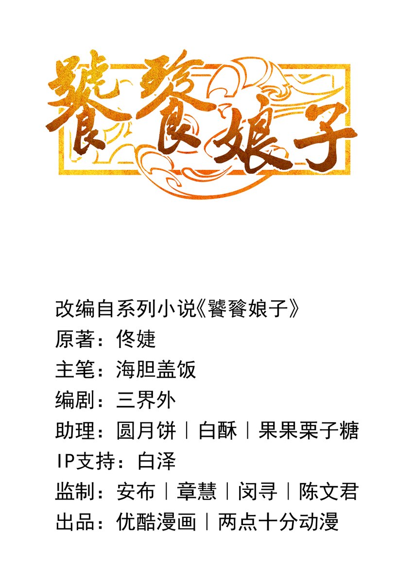 38 第38话-天绝封谷-第39话