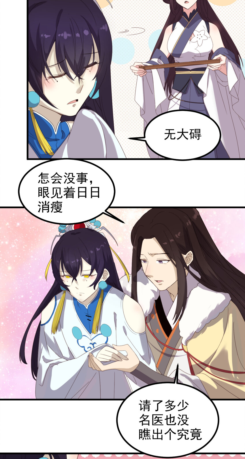 38 第38话-天绝封谷-第39话